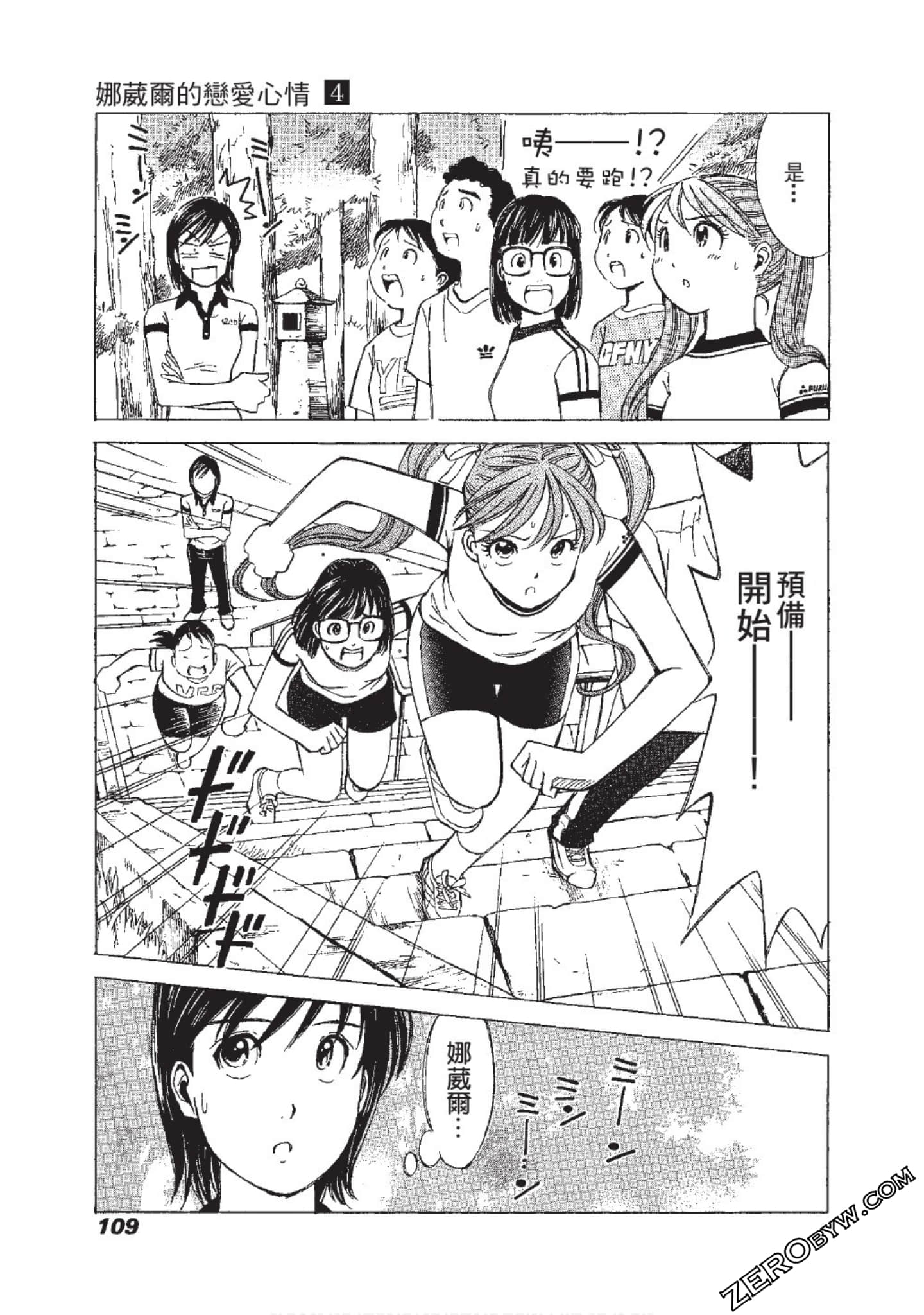 Page 110