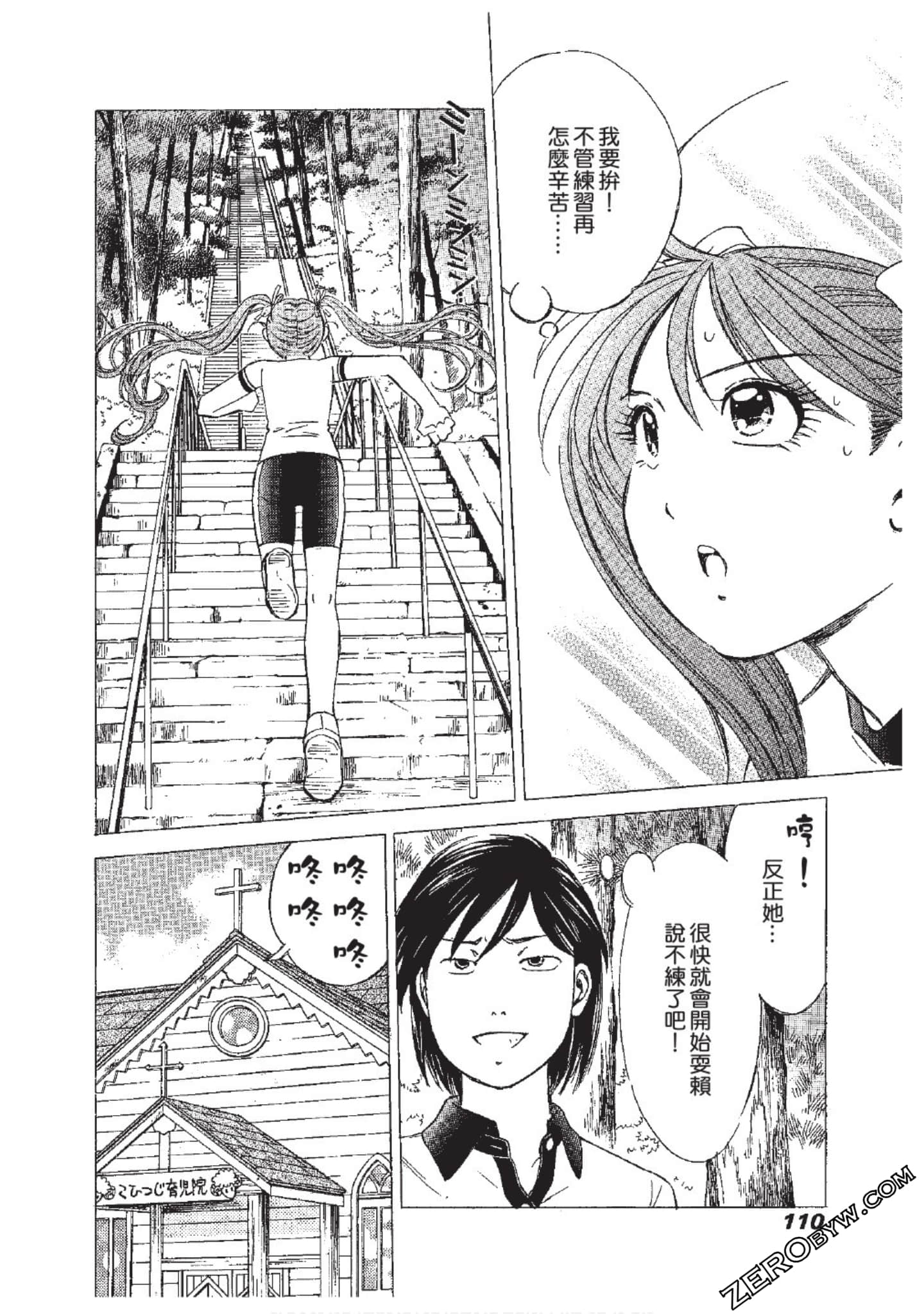 Page 111
