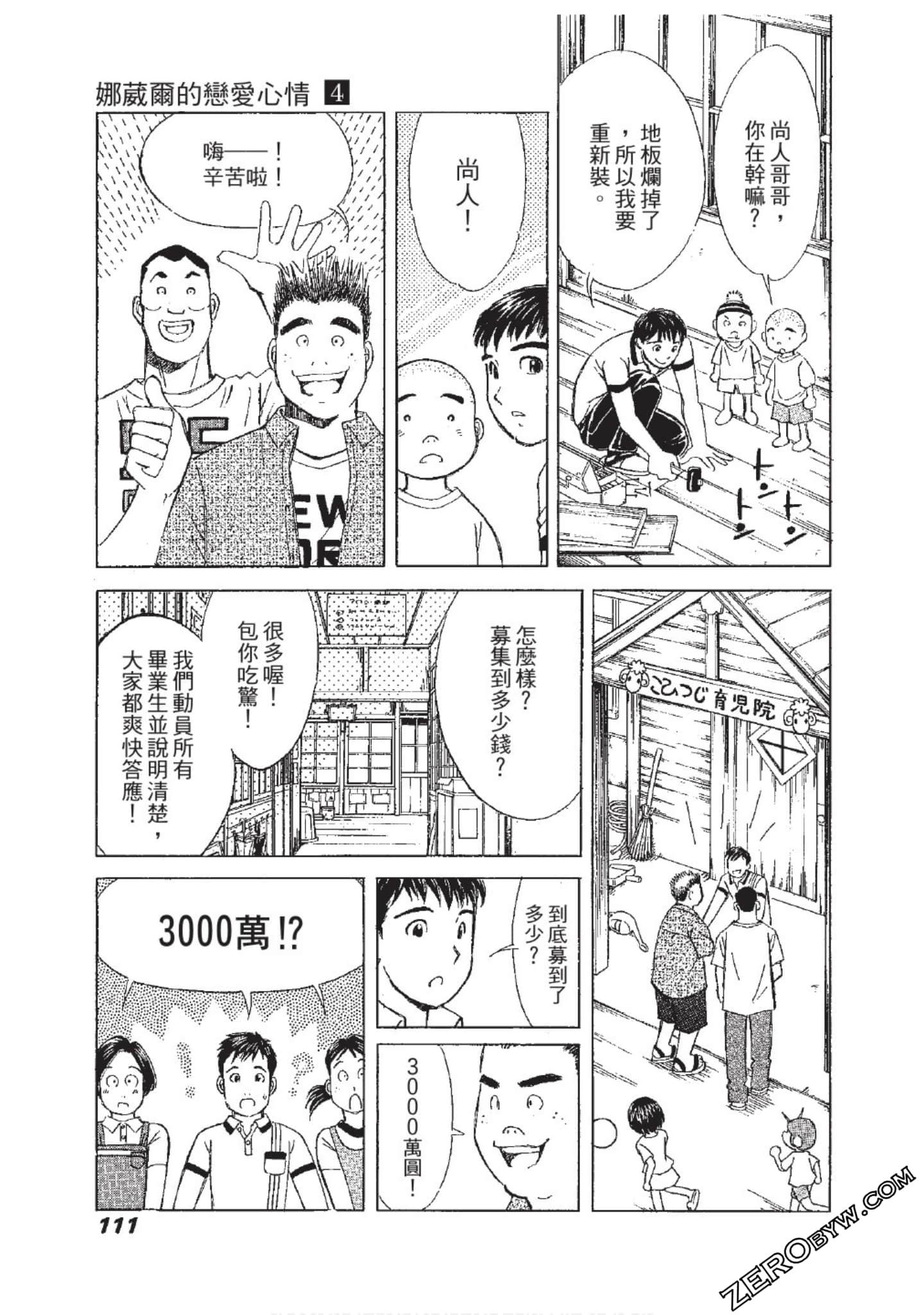 Page 112