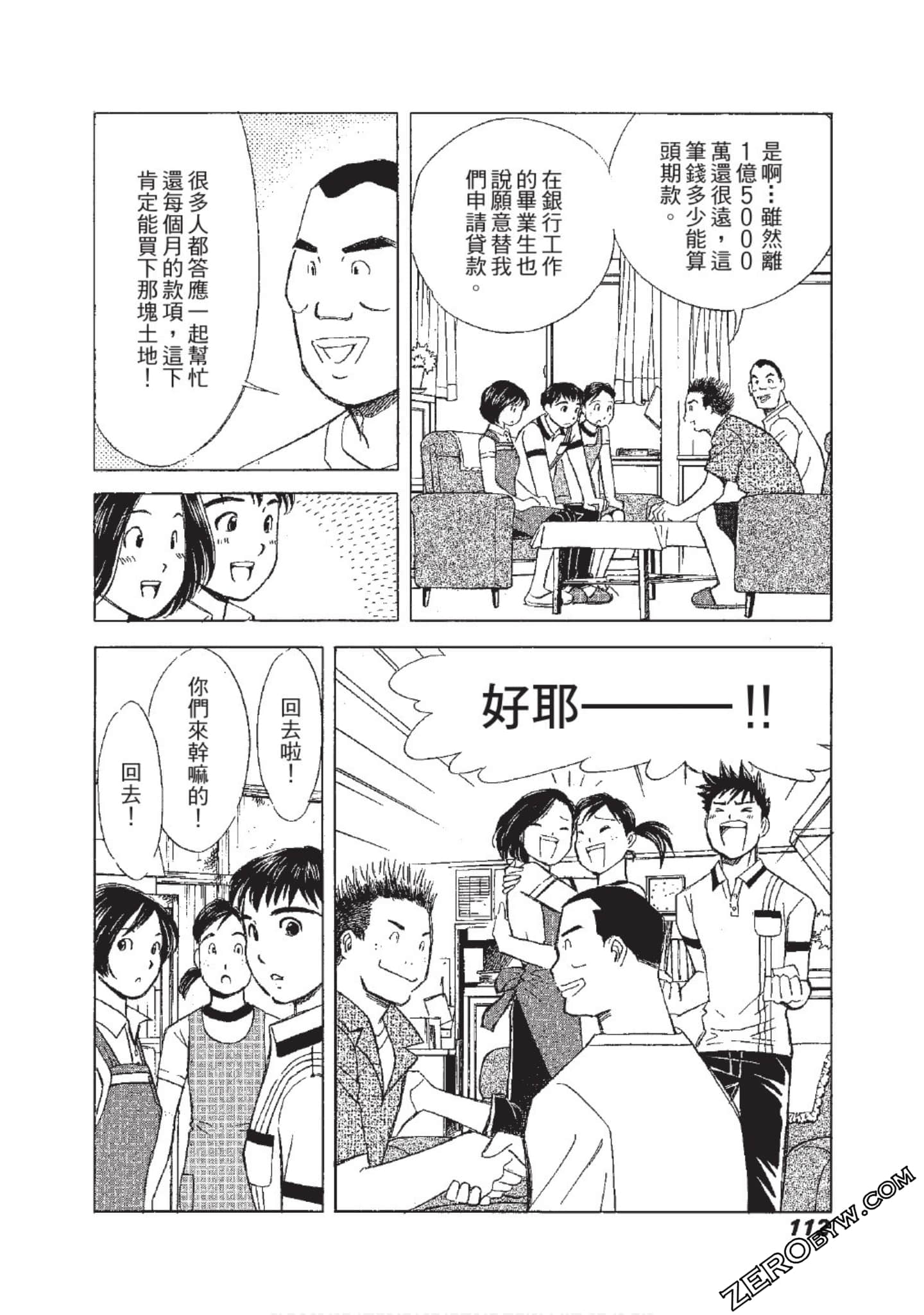 Page 113