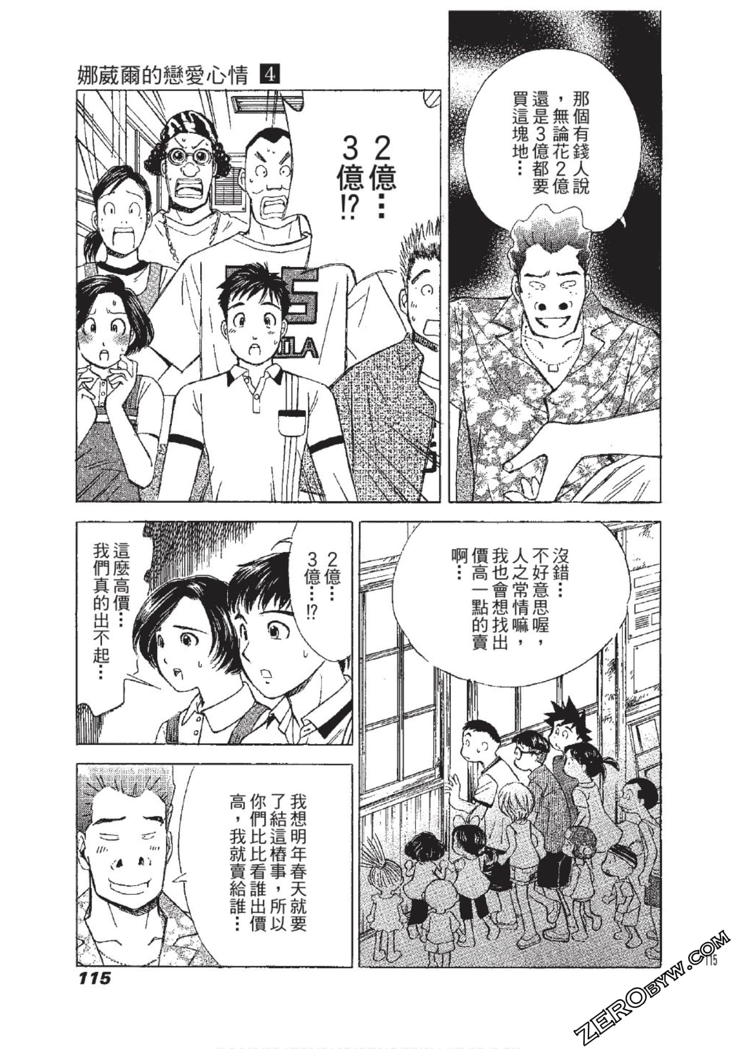 Page 116