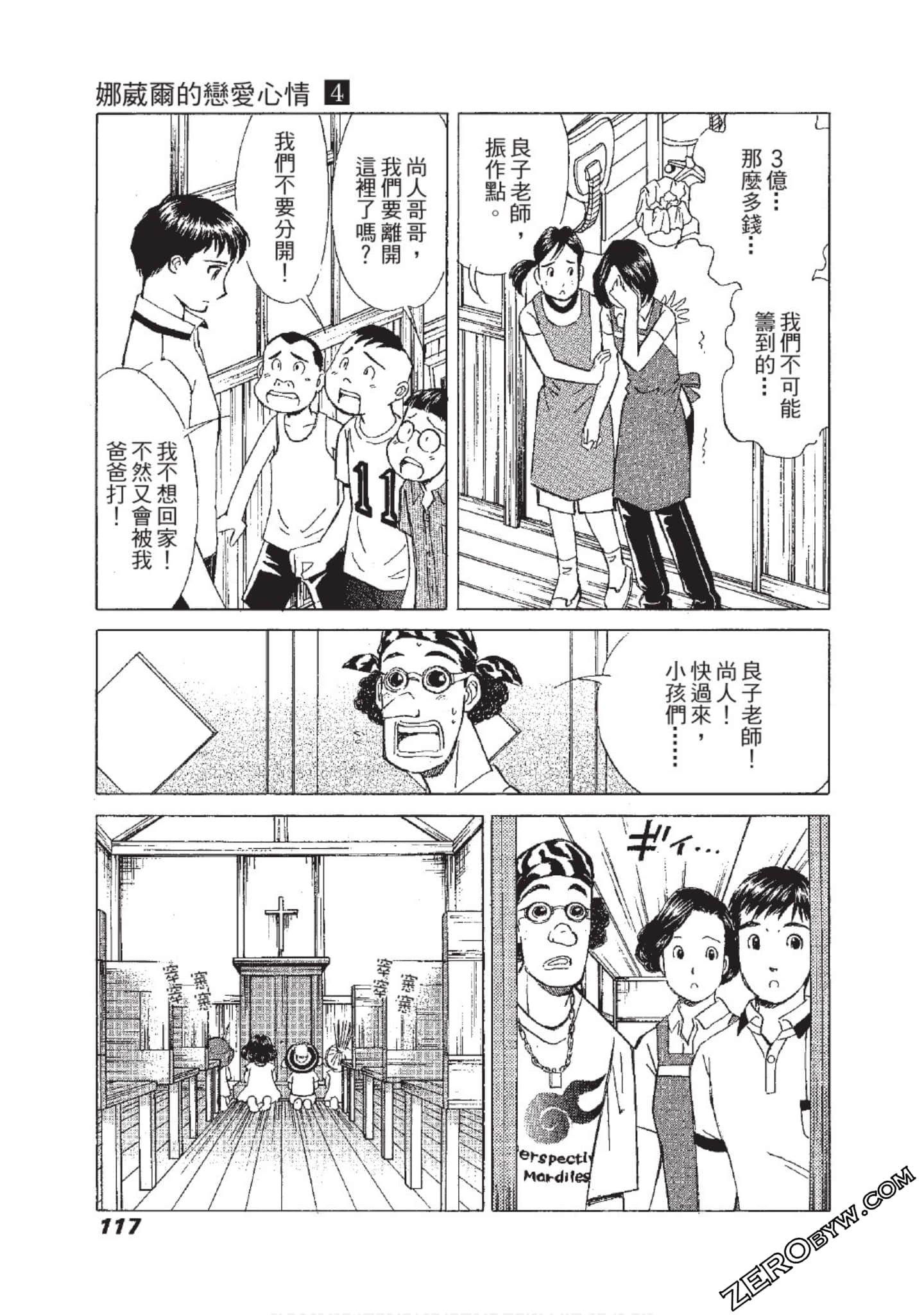 Page 118