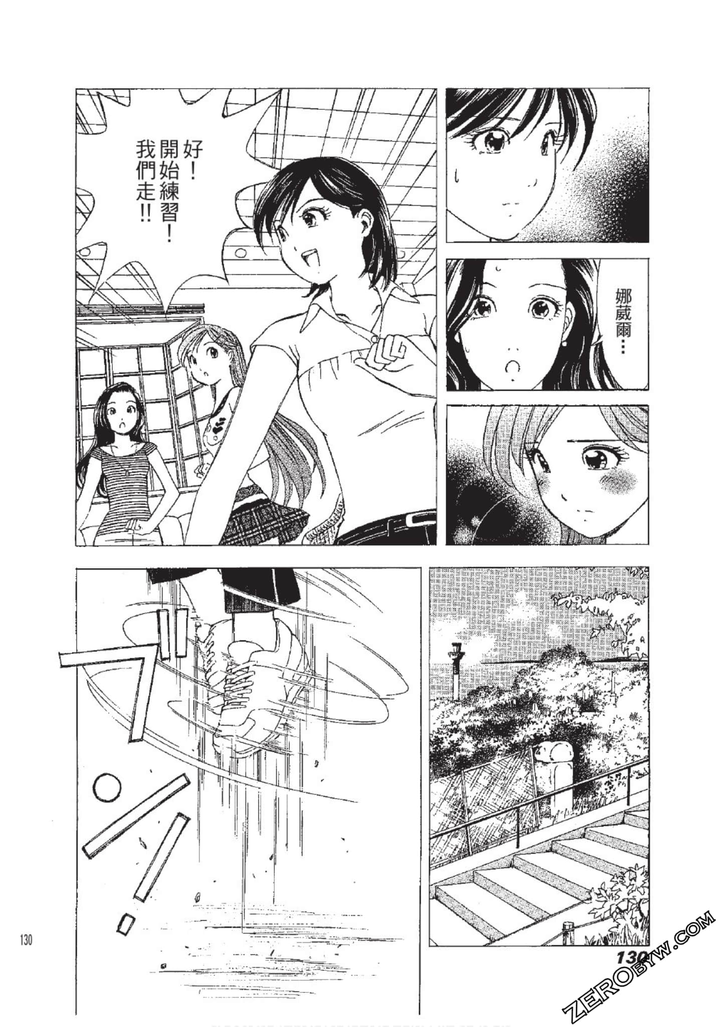 Page 131