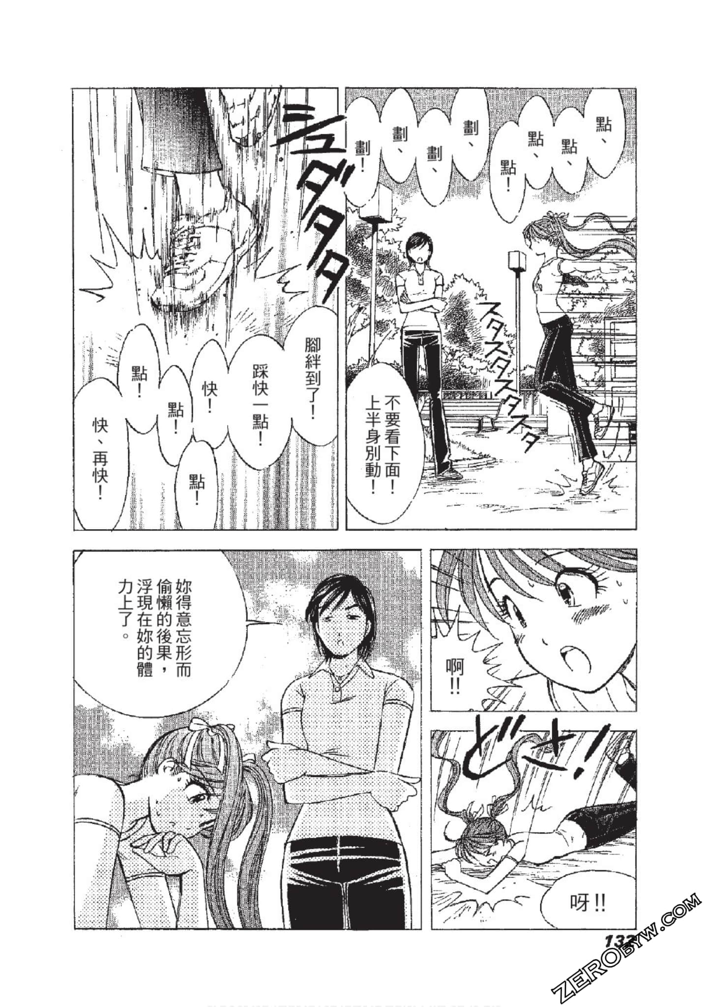 Page 133