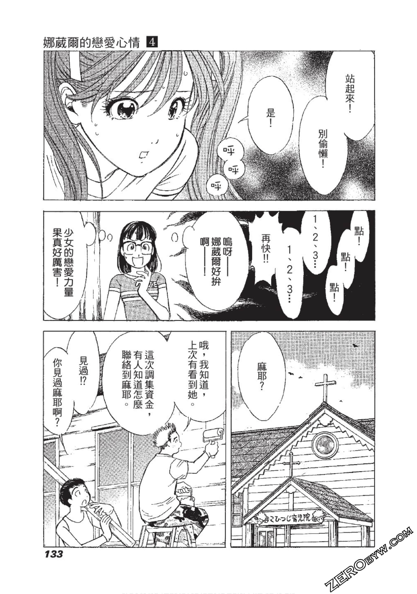 Page 134