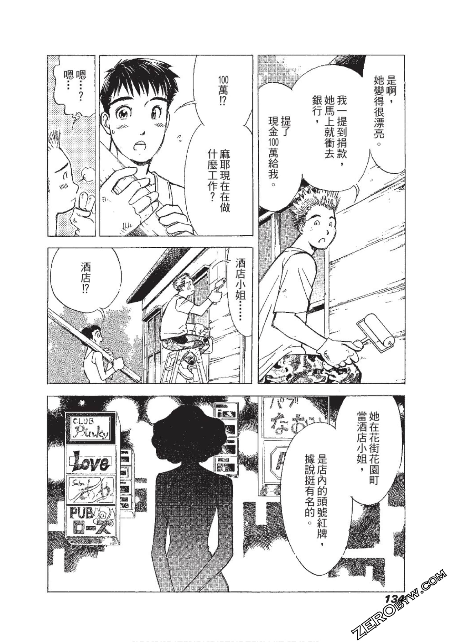 Page 135