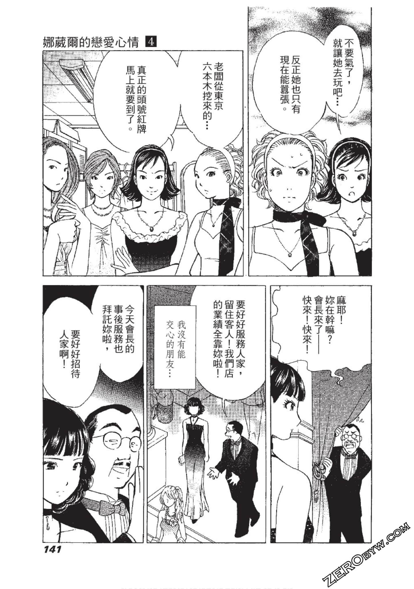 Page 142