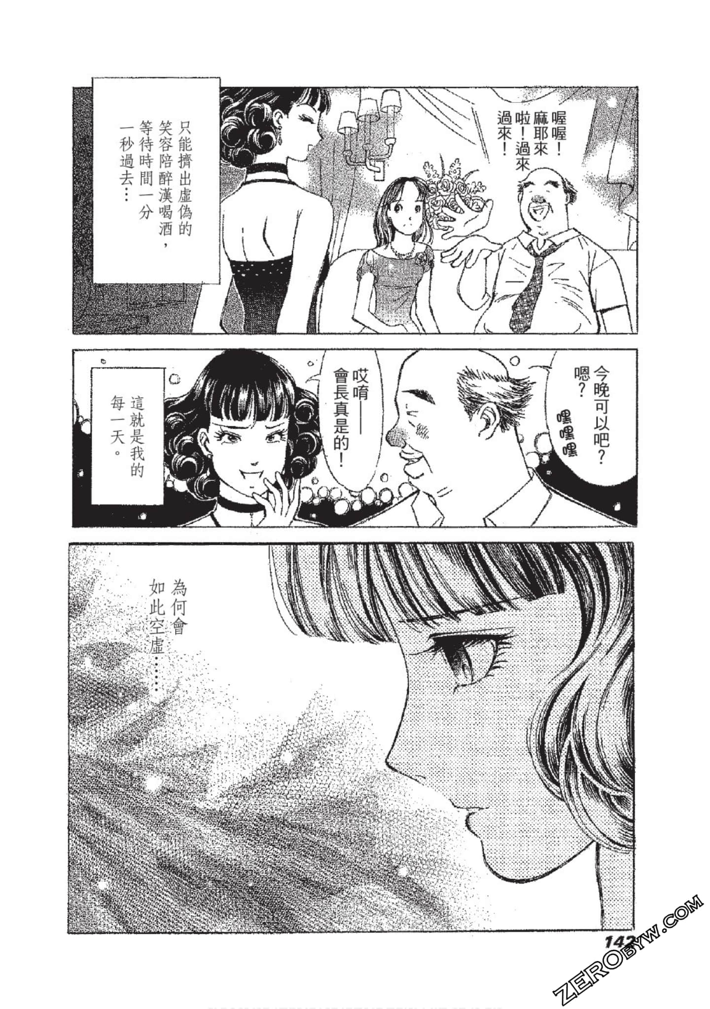 Page 143