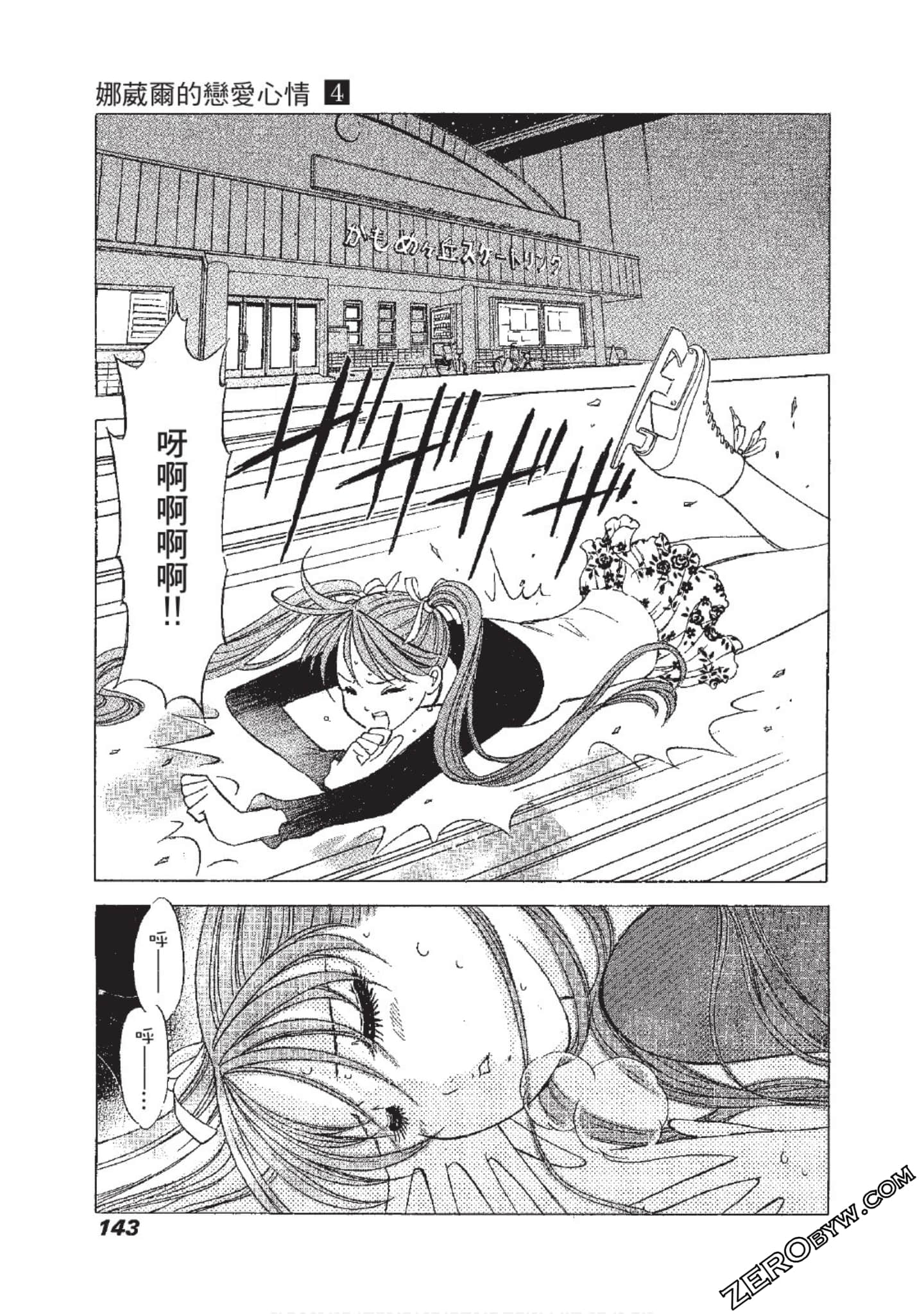 Page 144