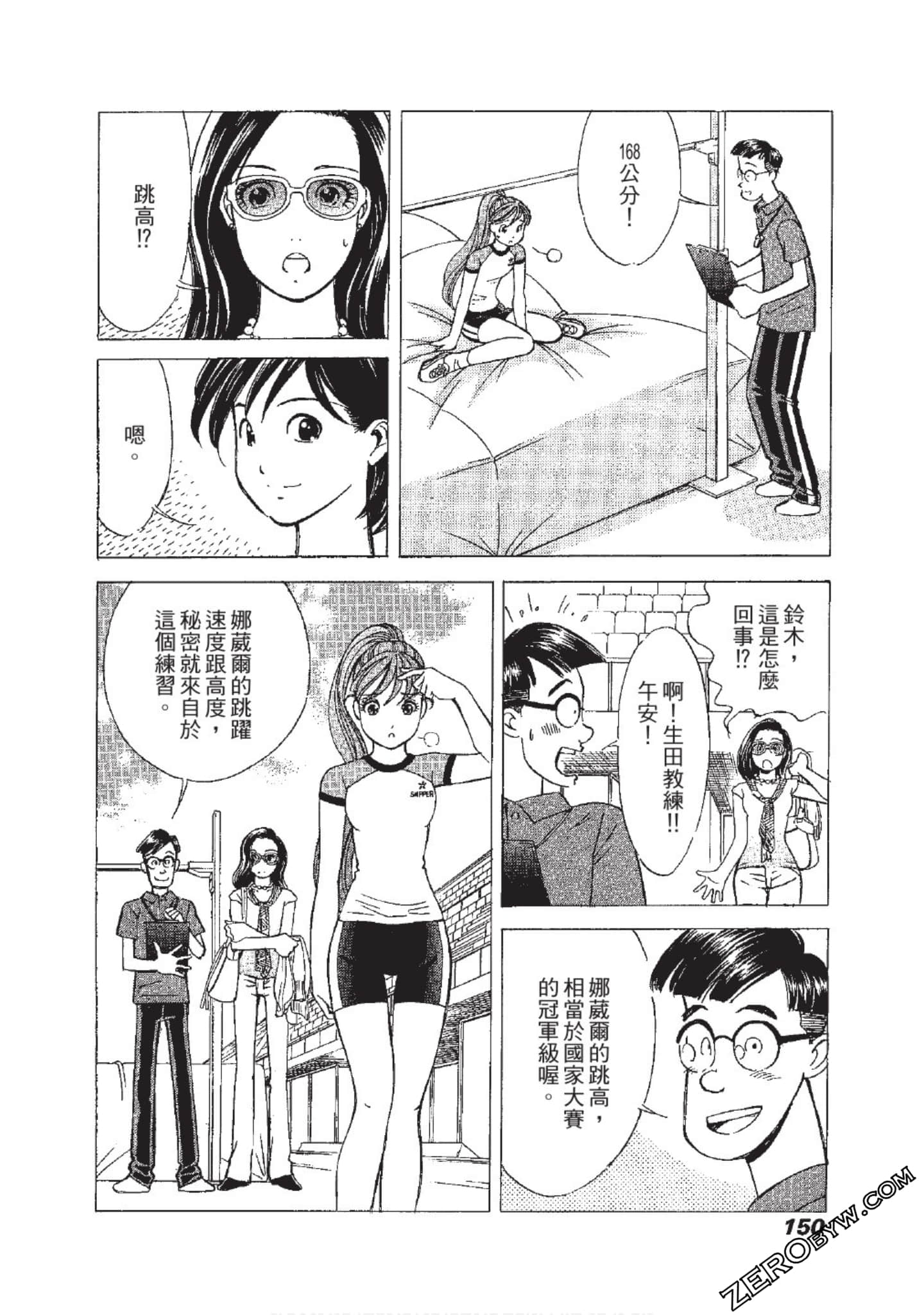 Page 151