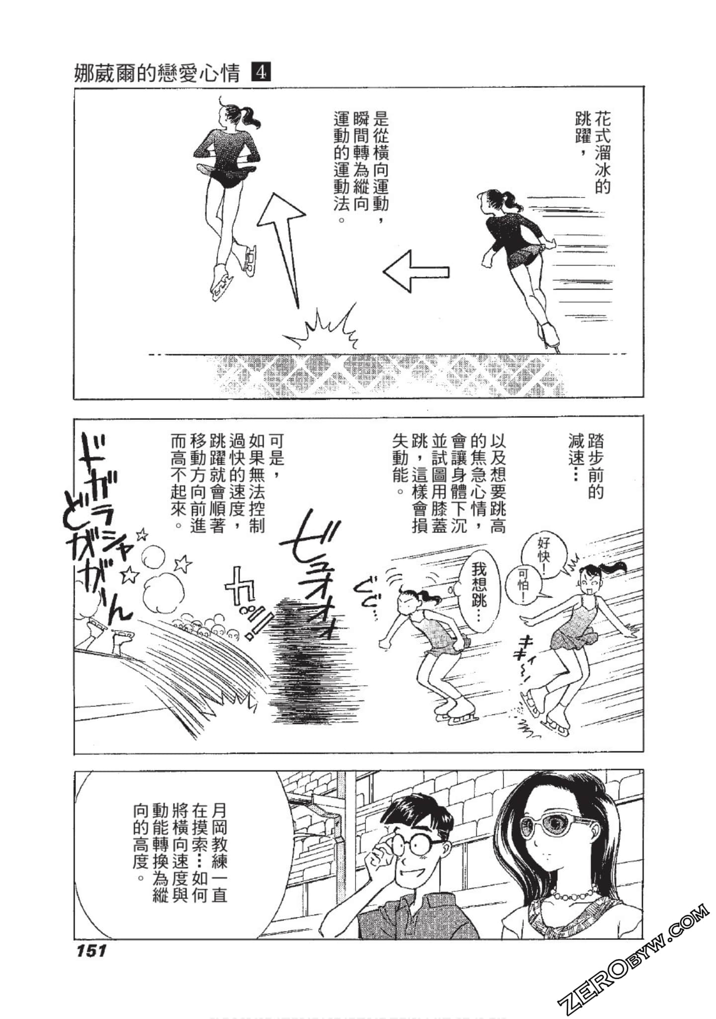 Page 152