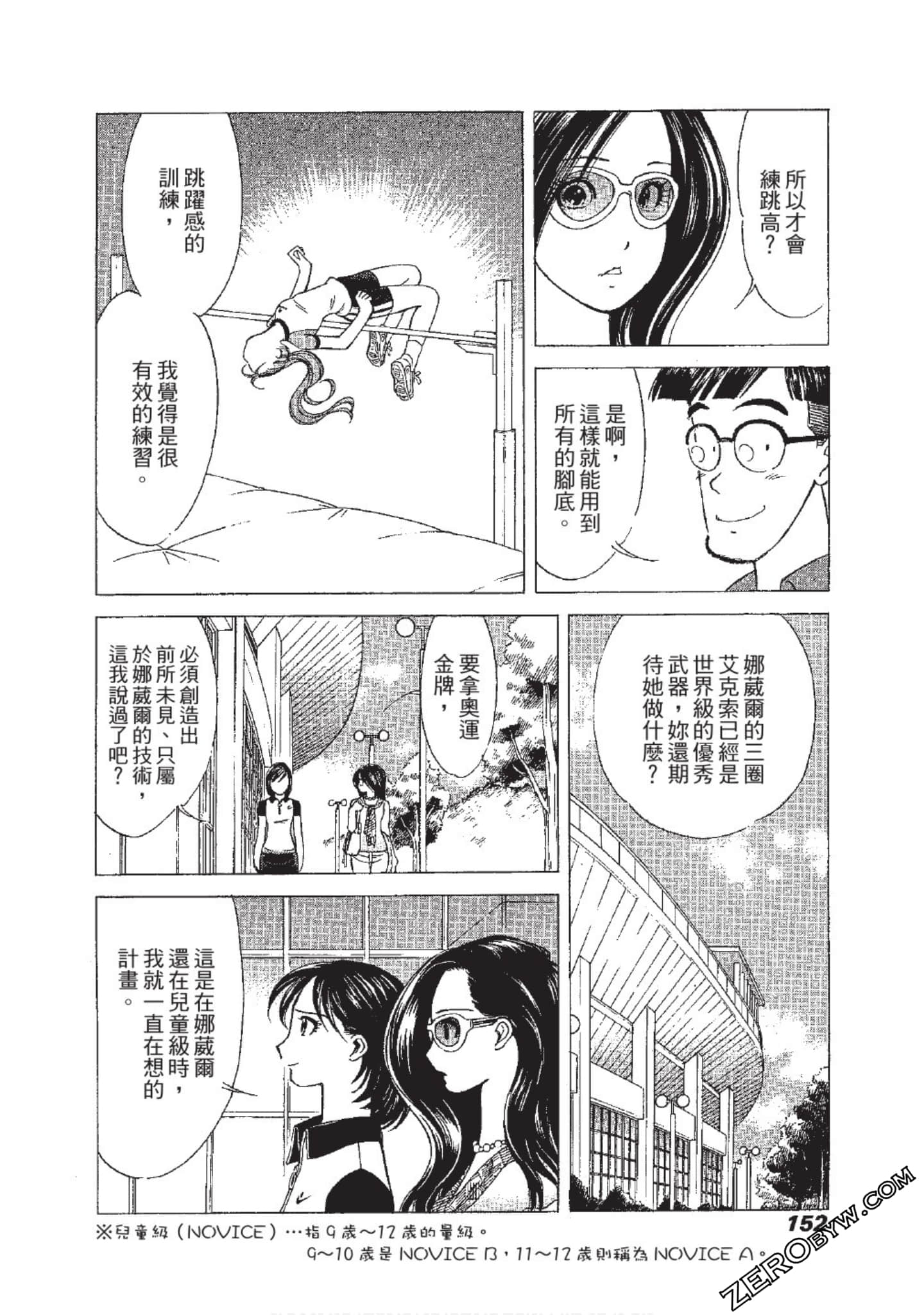 Page 153