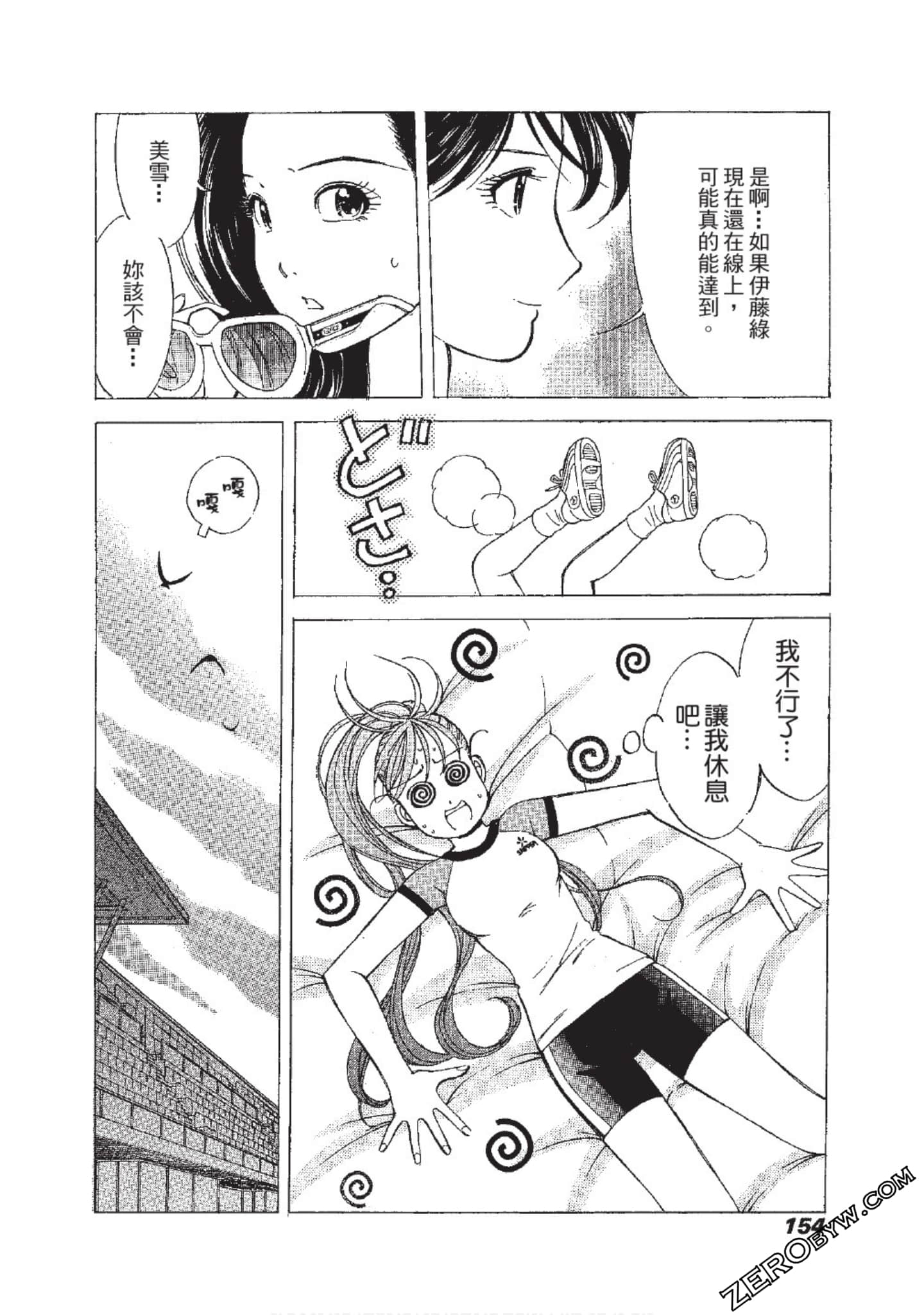 Page 155
