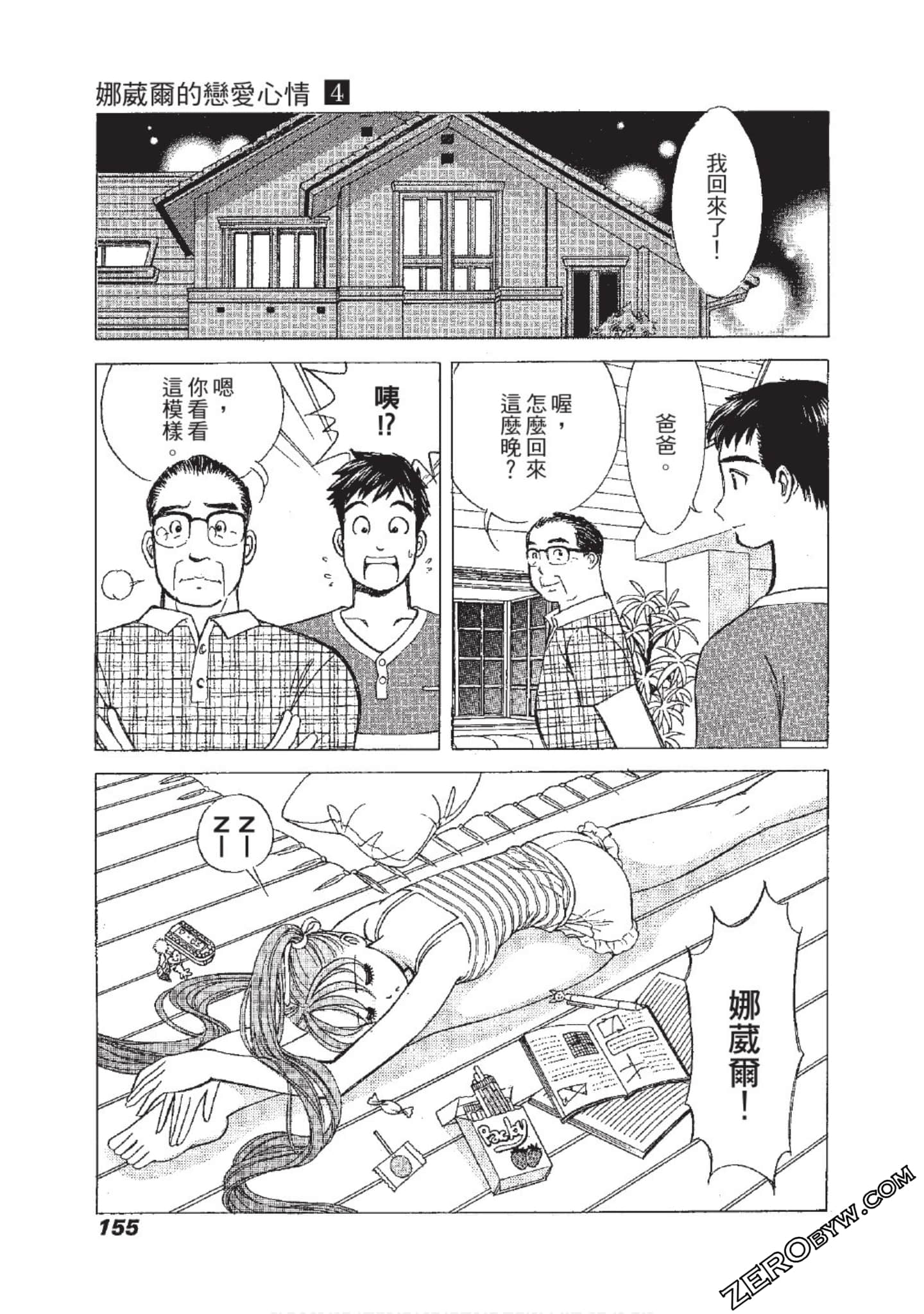 Page 156