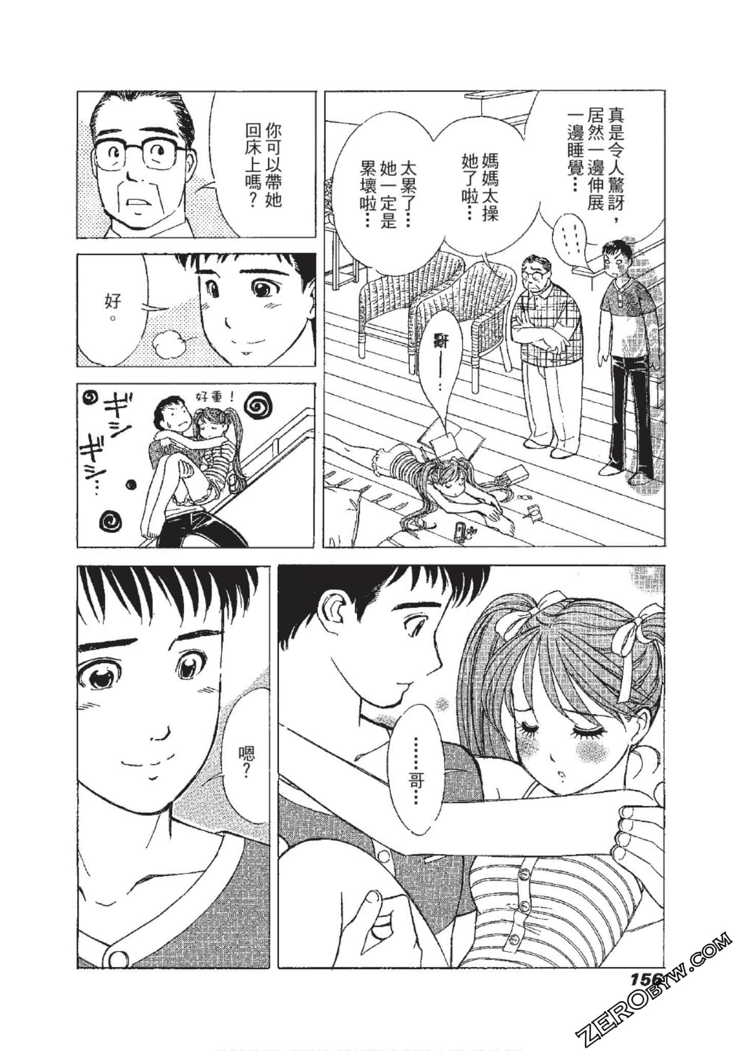 Page 157