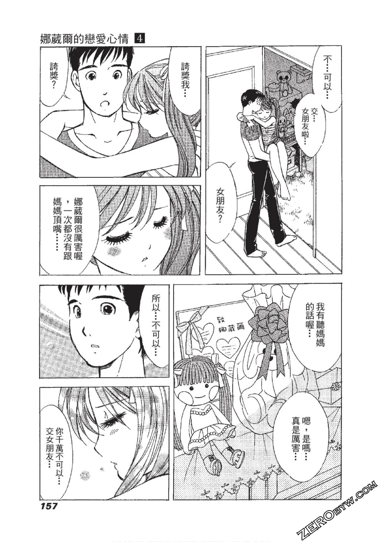 Page 158