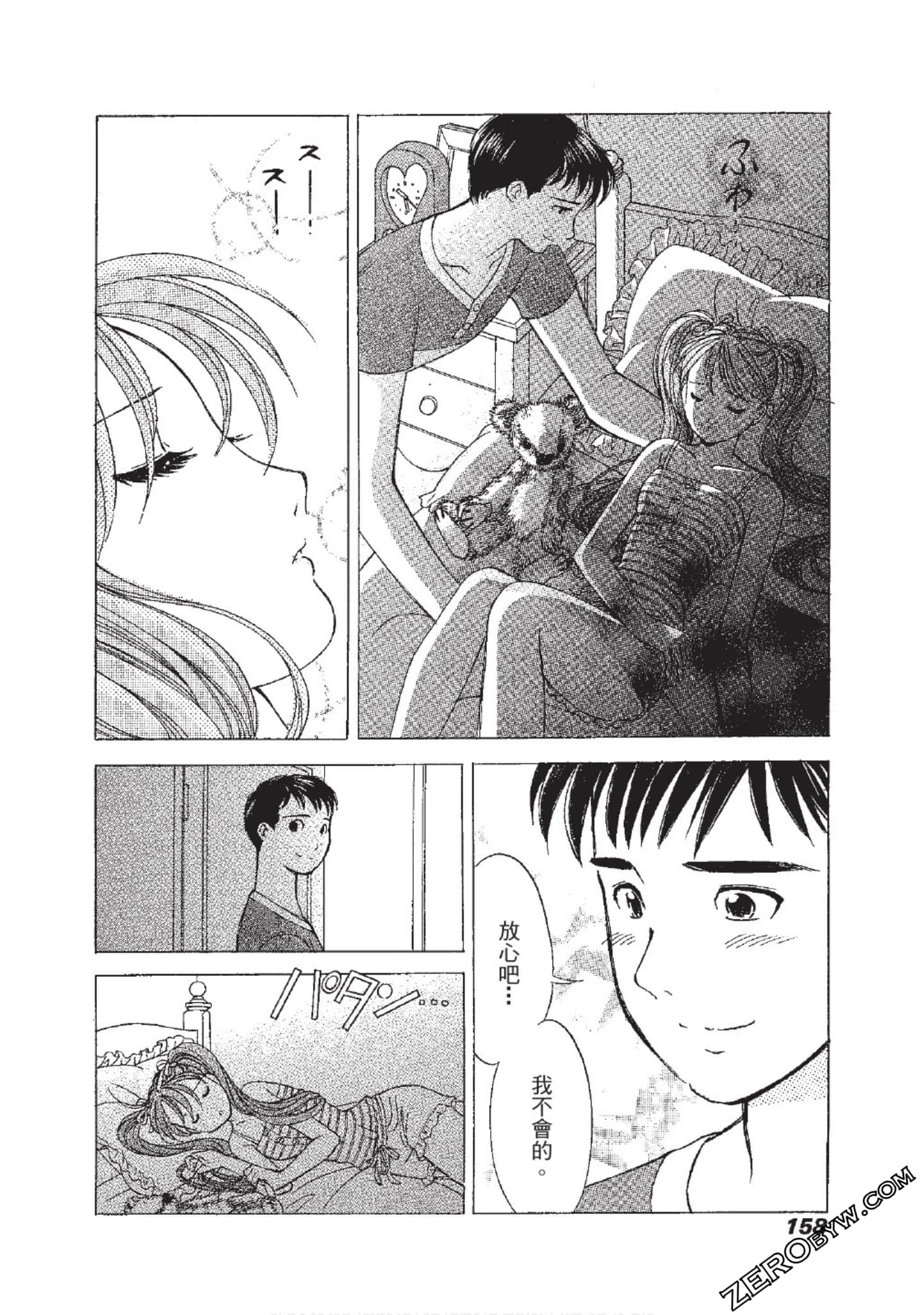 Page 159