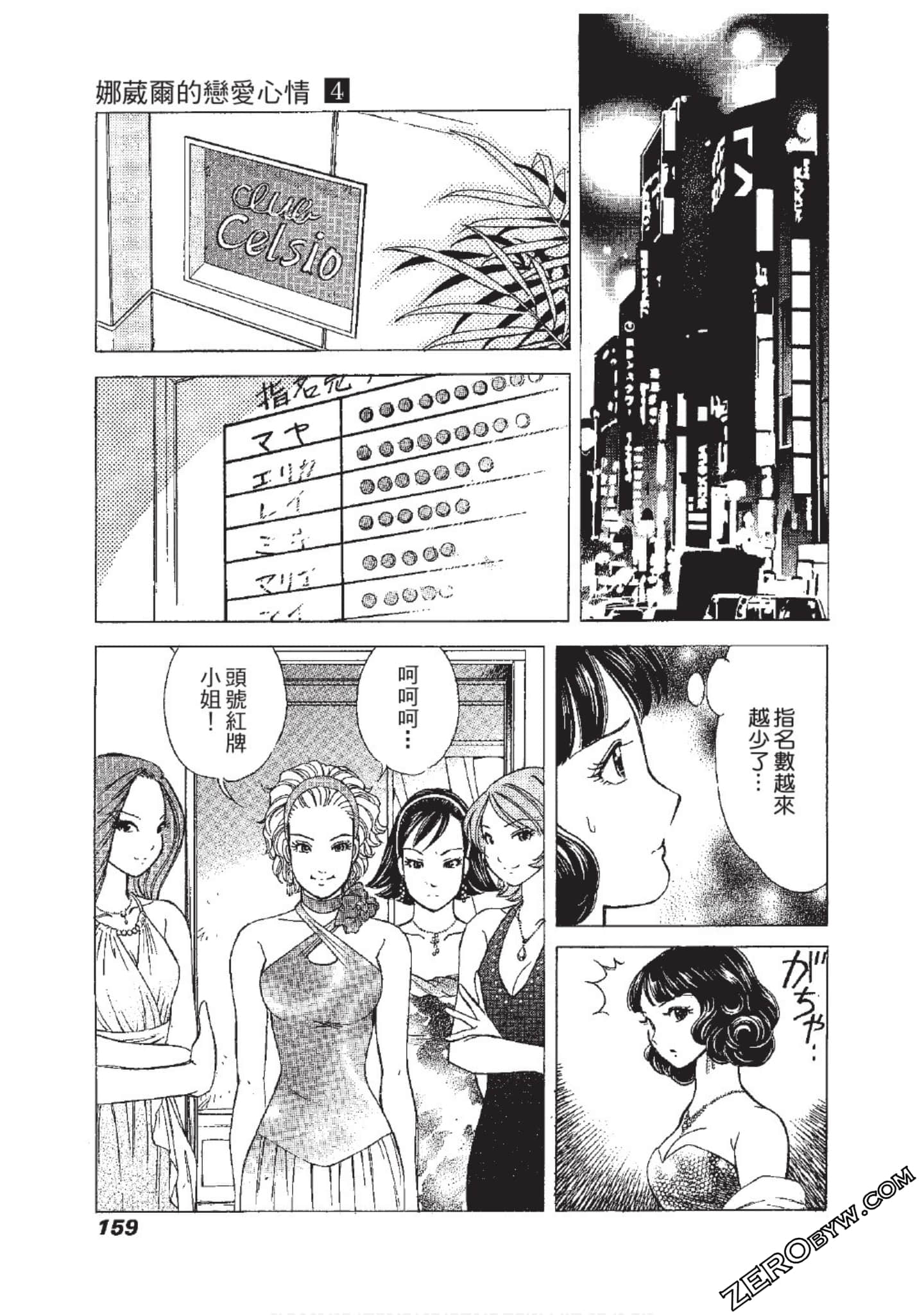 Page 160