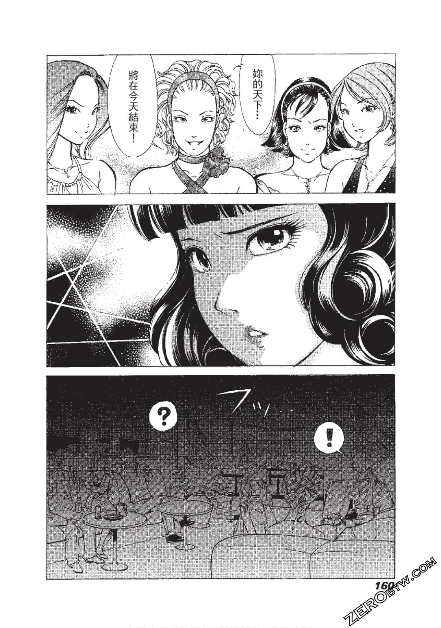 Page 161