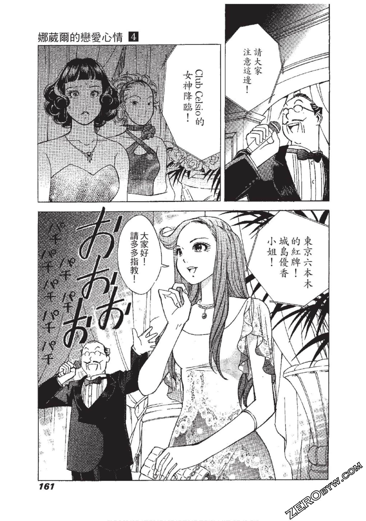 Page 162