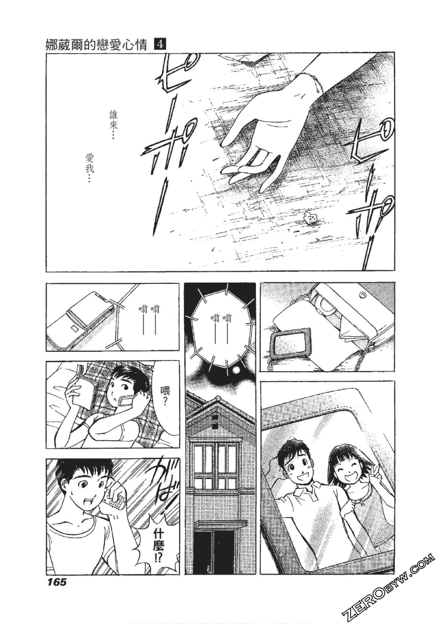 Page 166