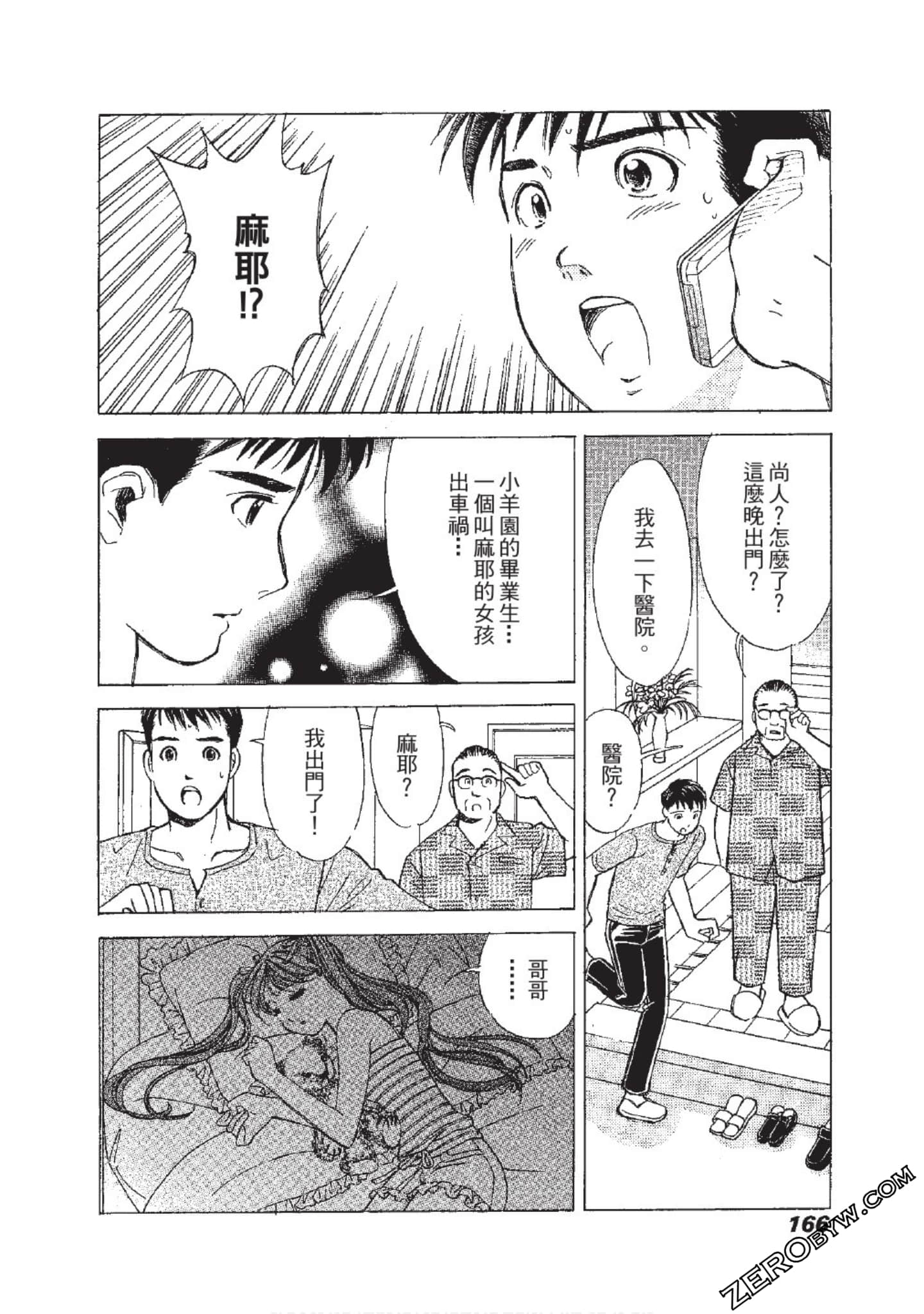 Page 167