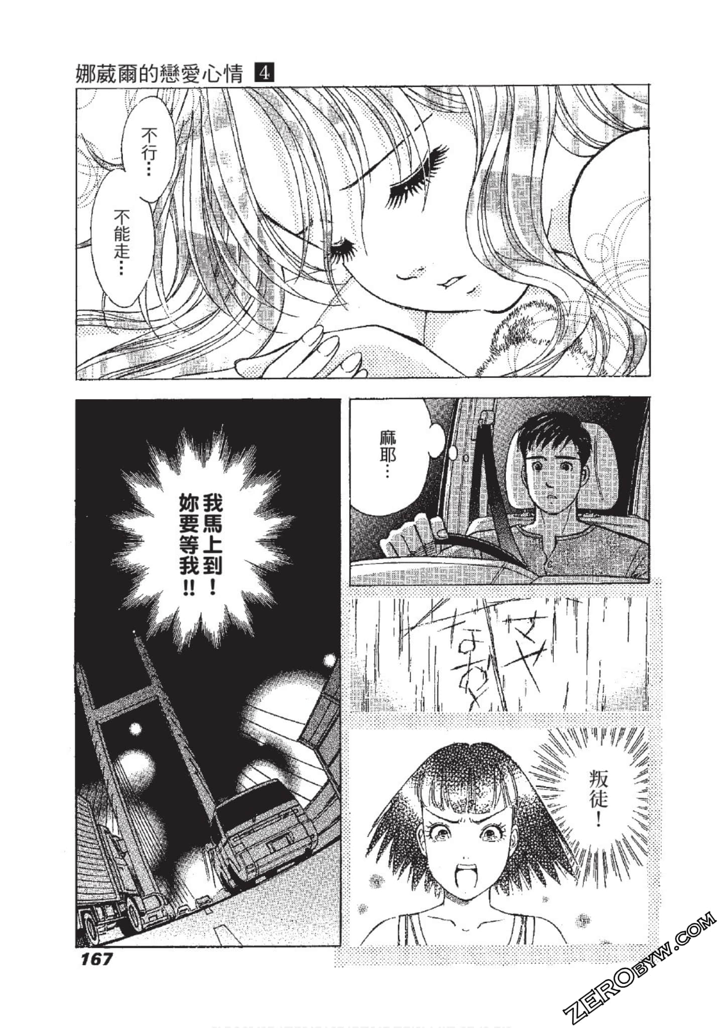 Page 168