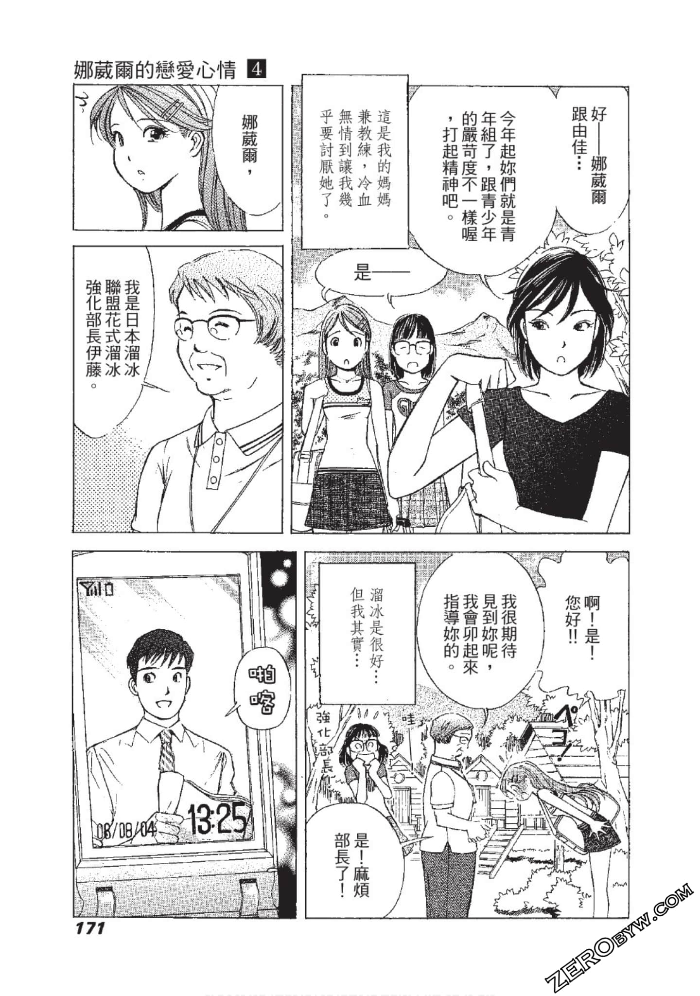 Page 172