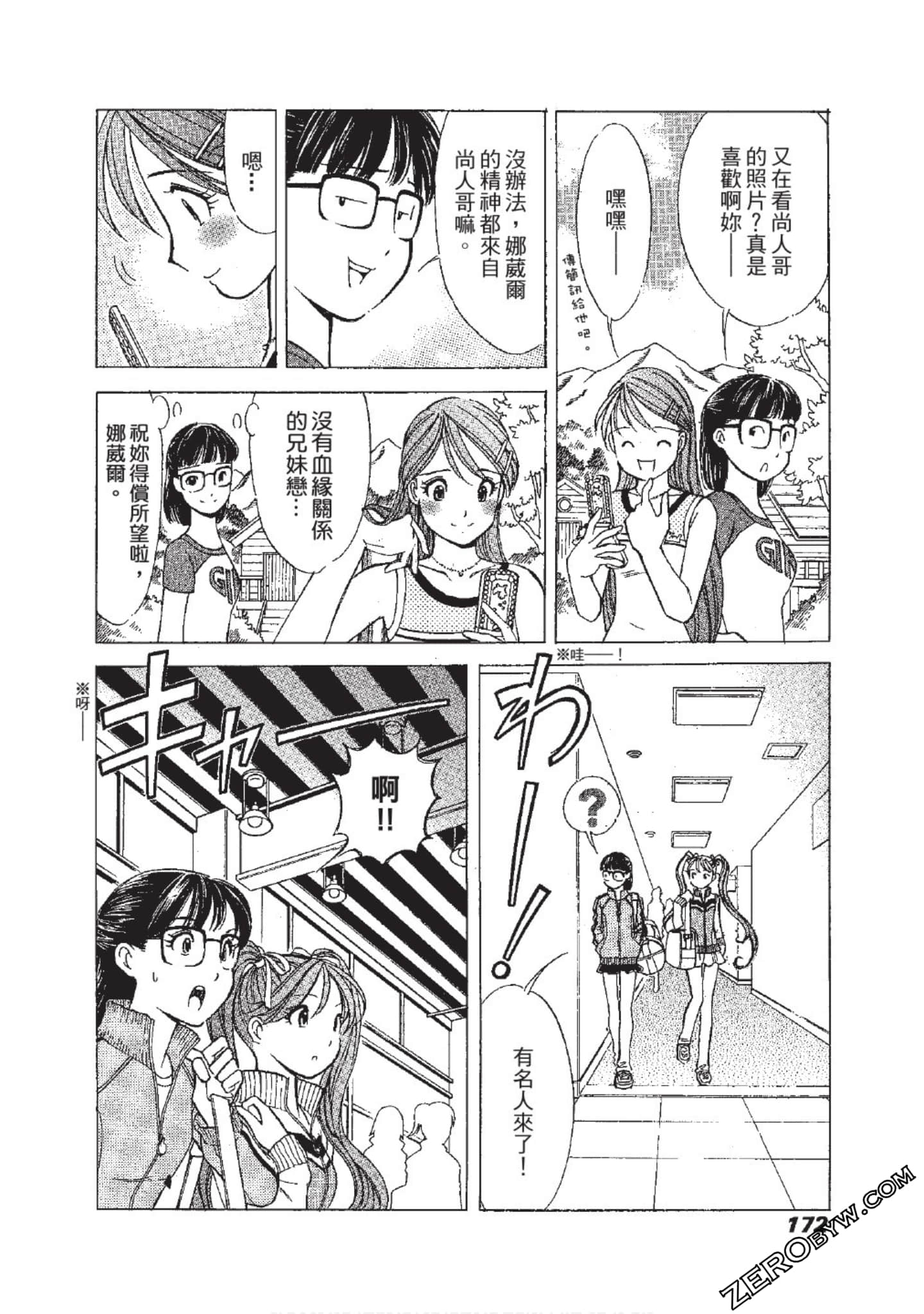 Page 173