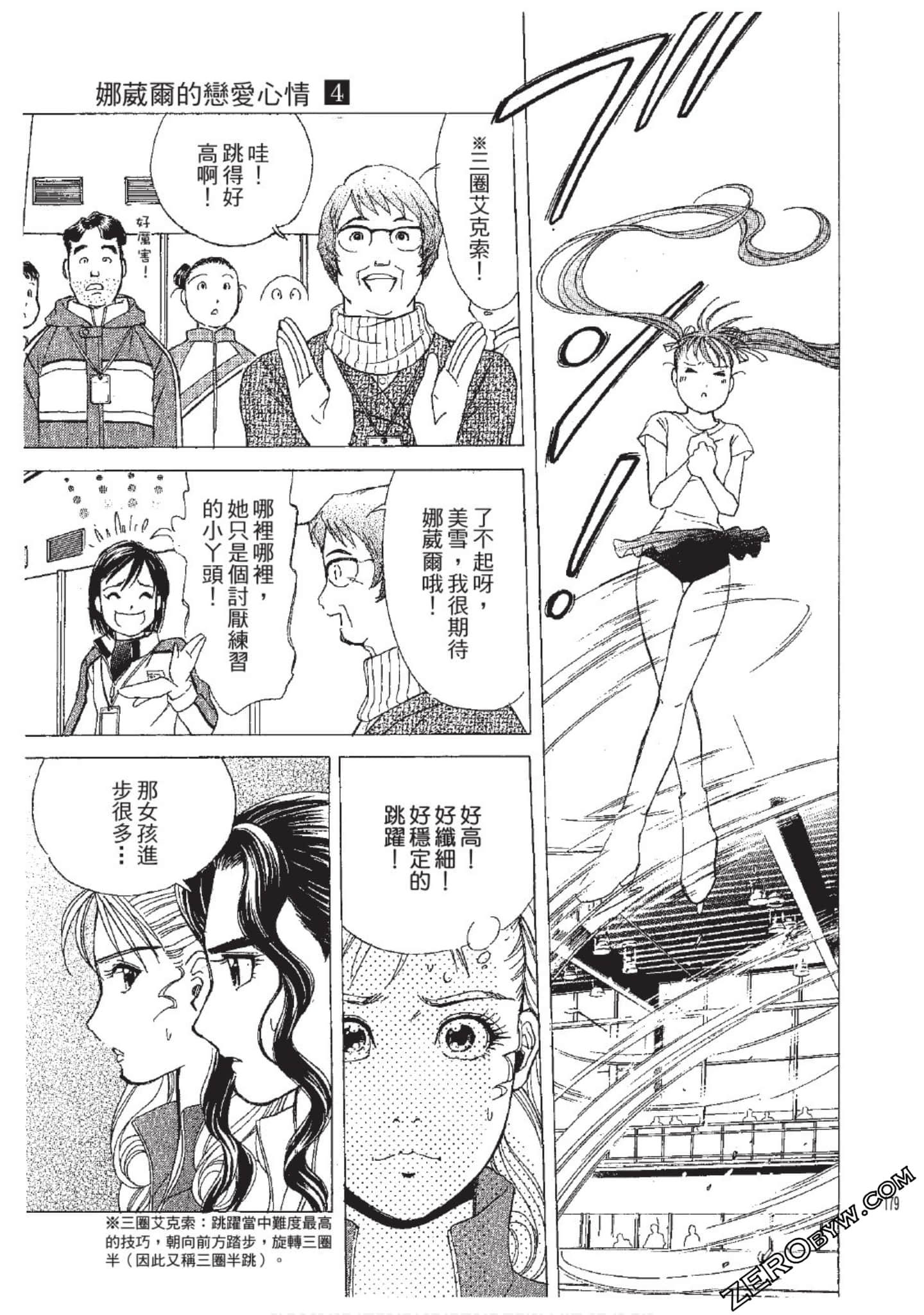 Page 180