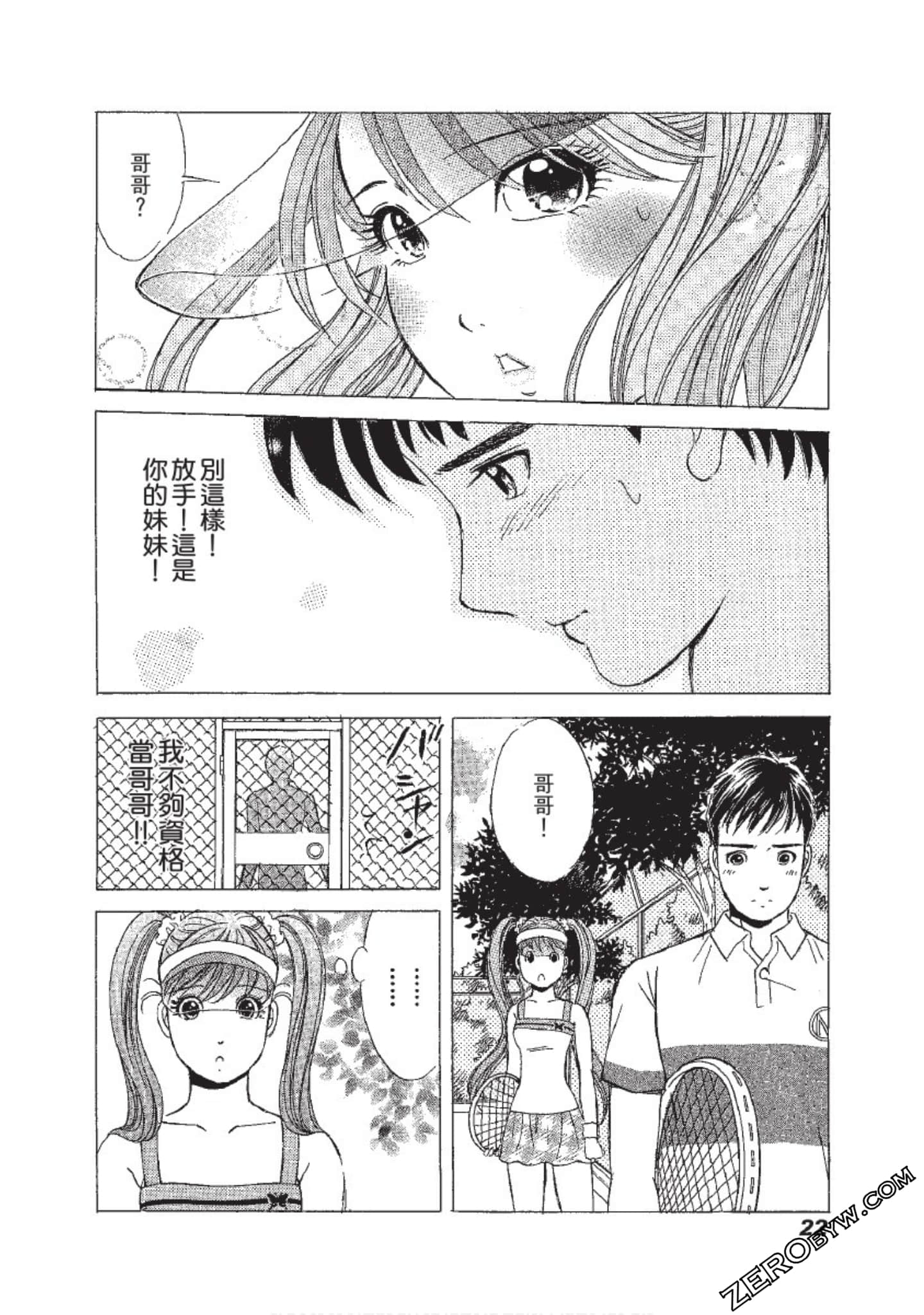 Page 23