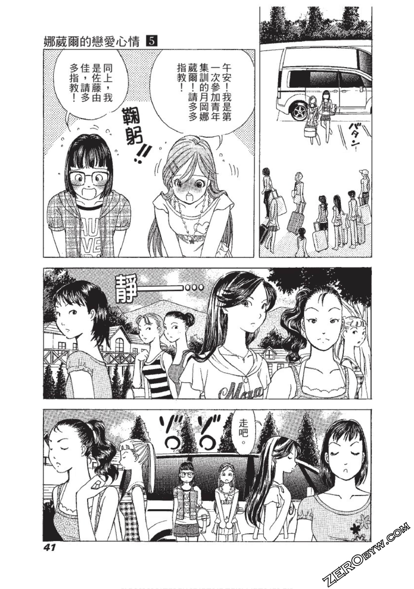 Page 42