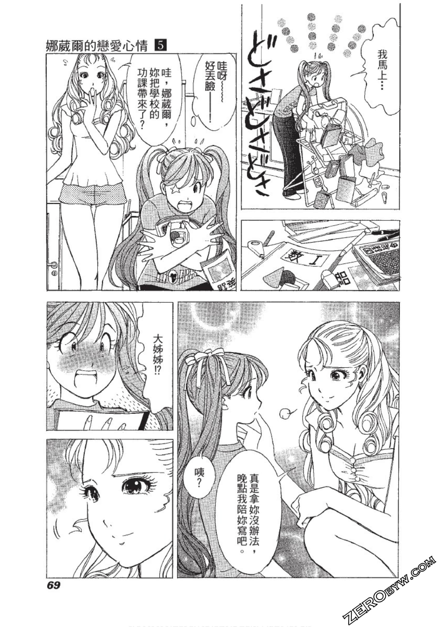 Page 70