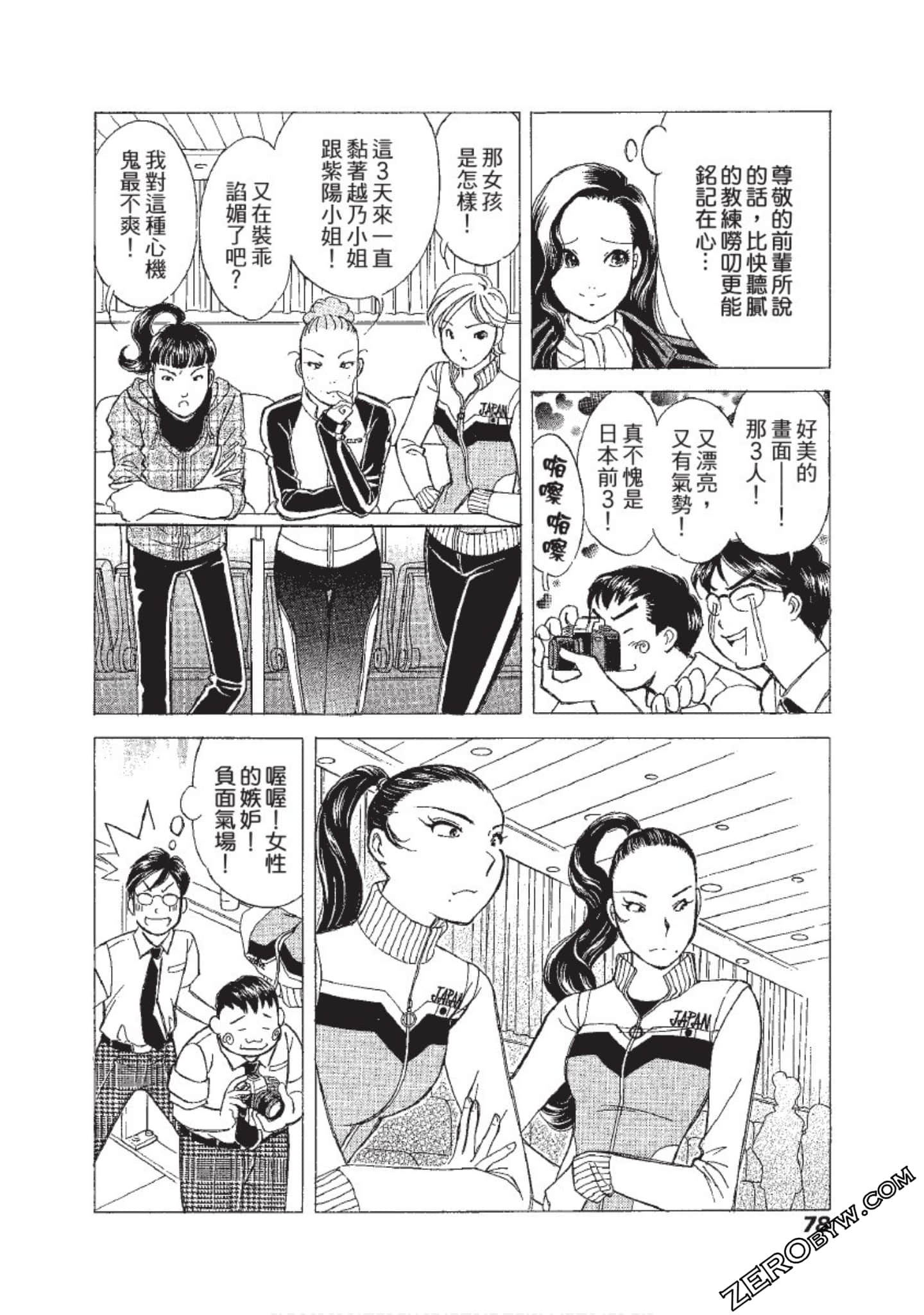 Page 79