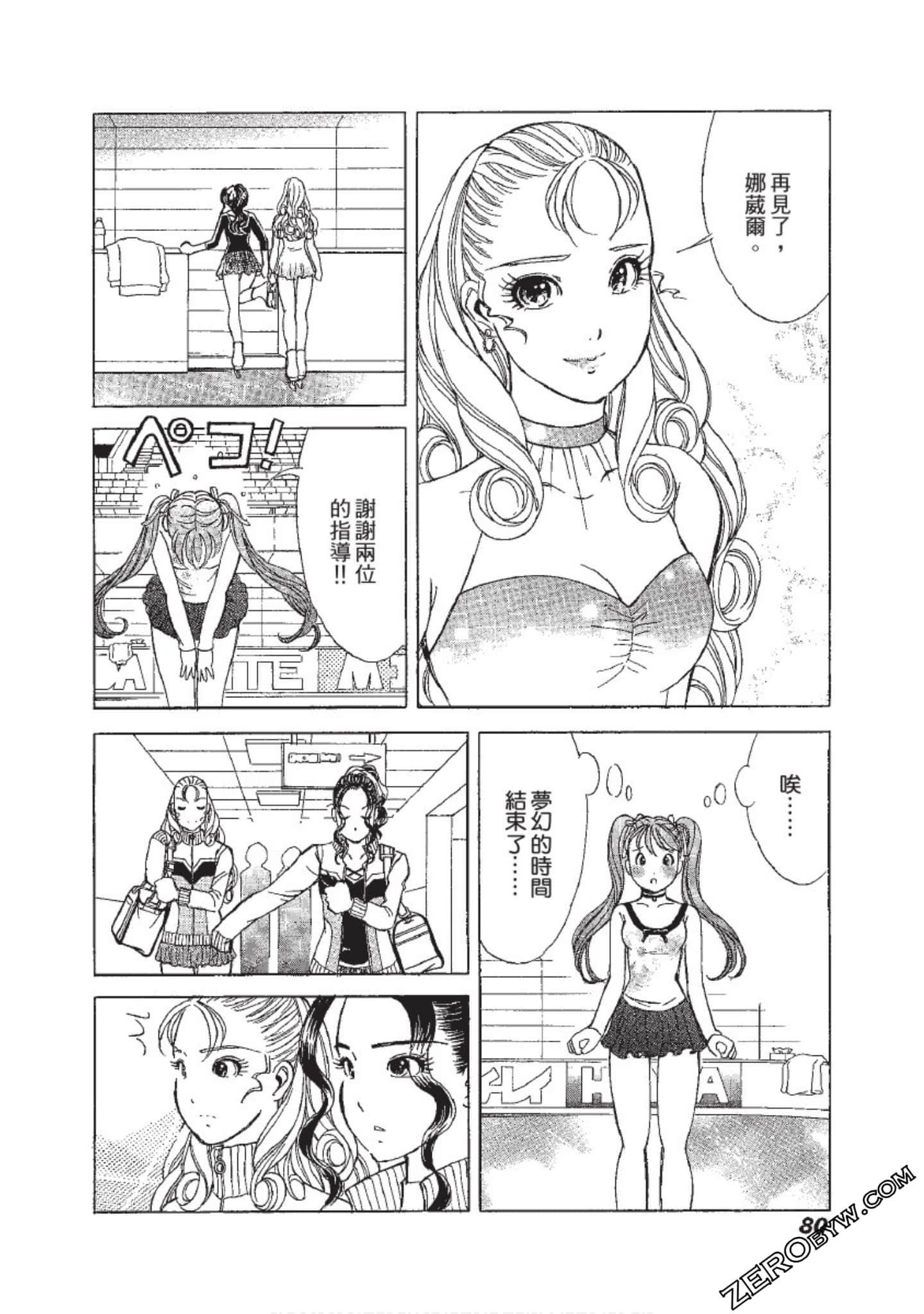 Page 81