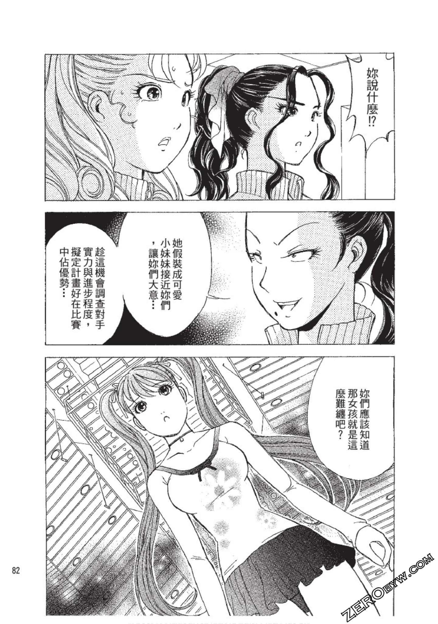 Page 83