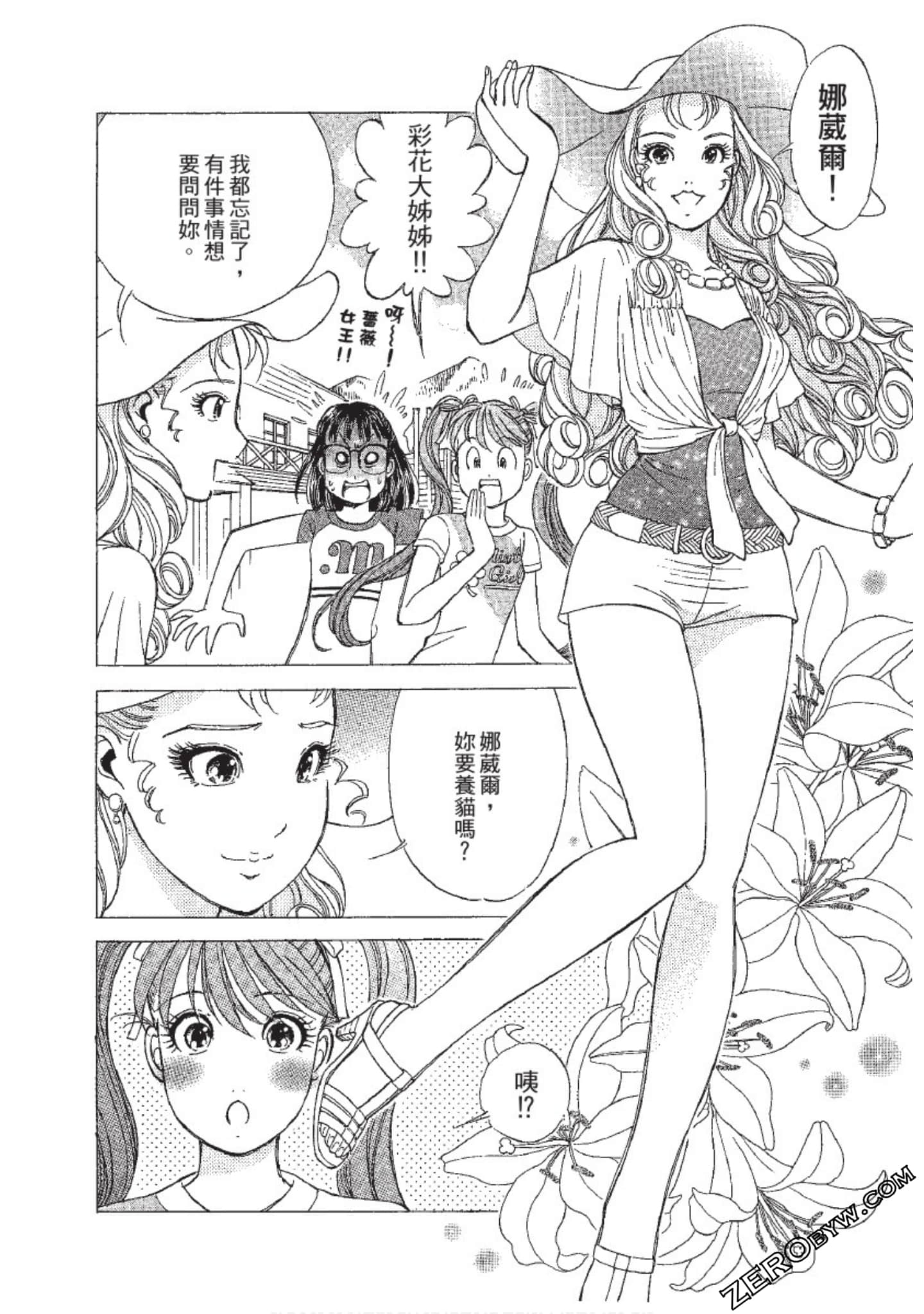 Page 87