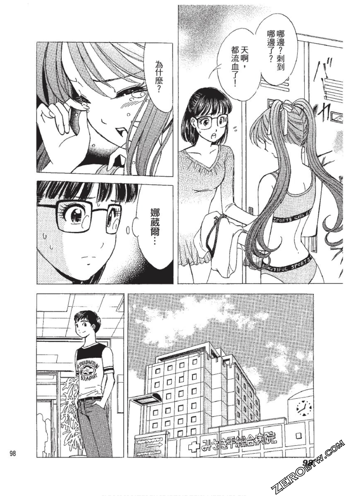 Page 99