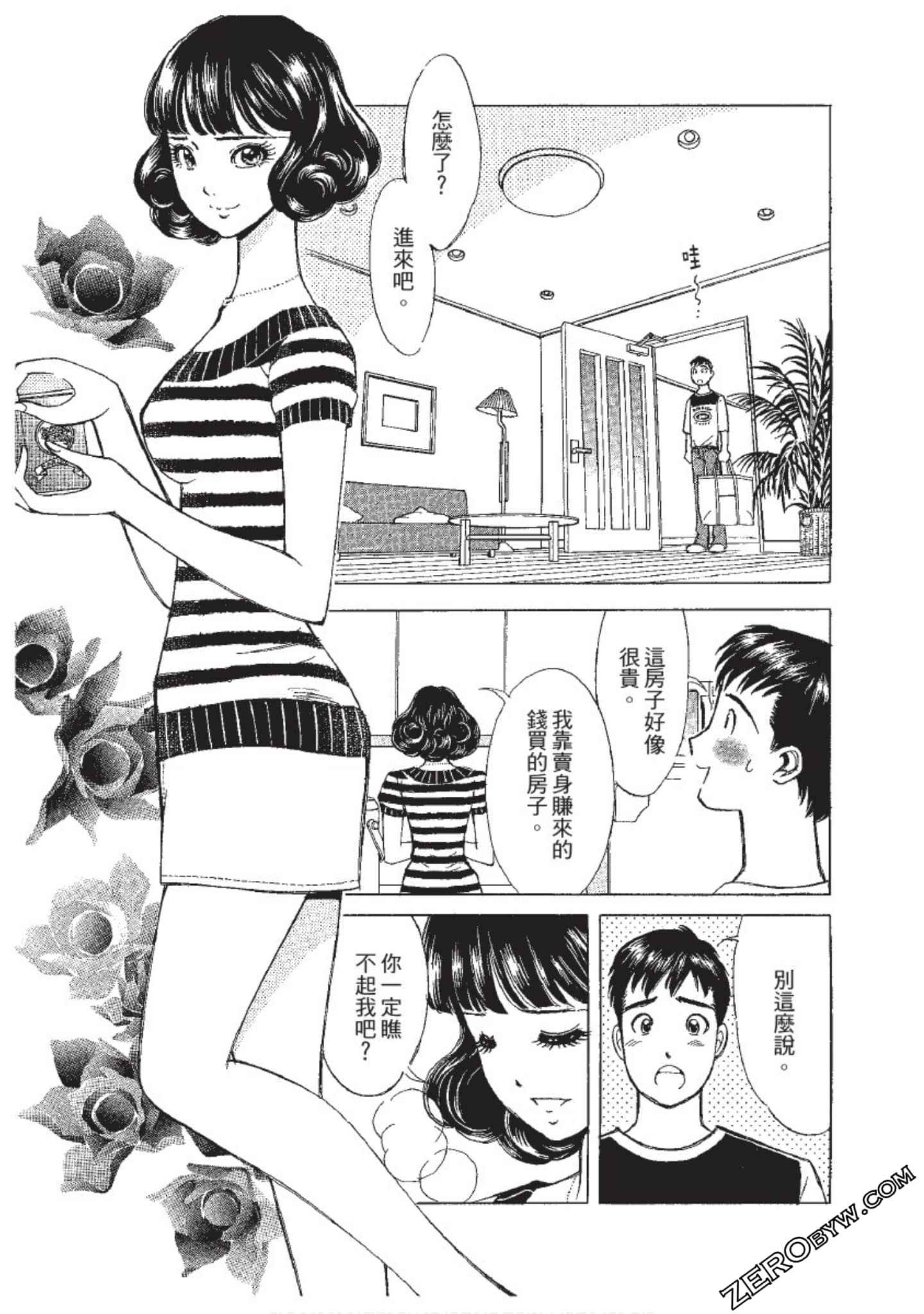 Page 104