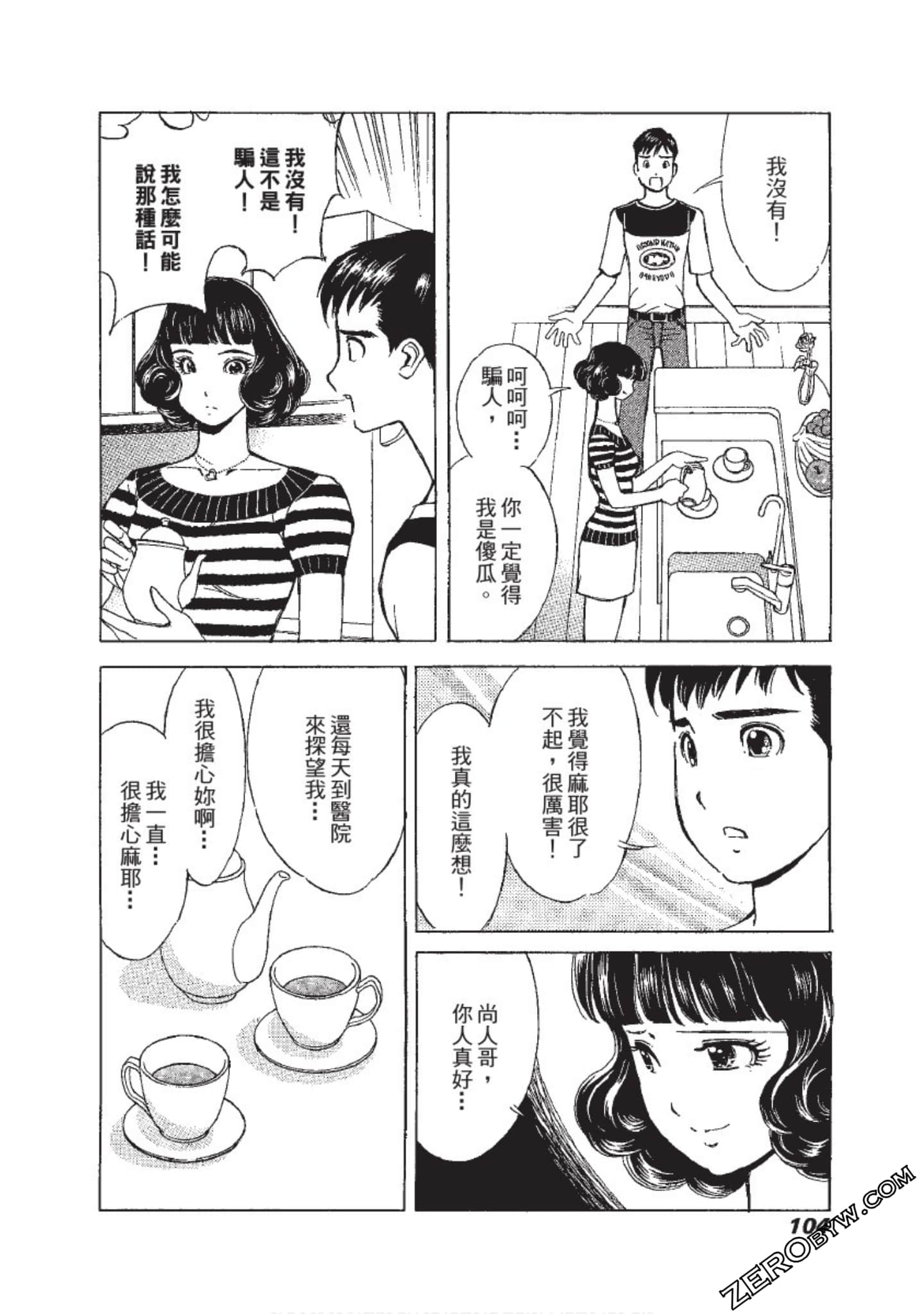 Page 105