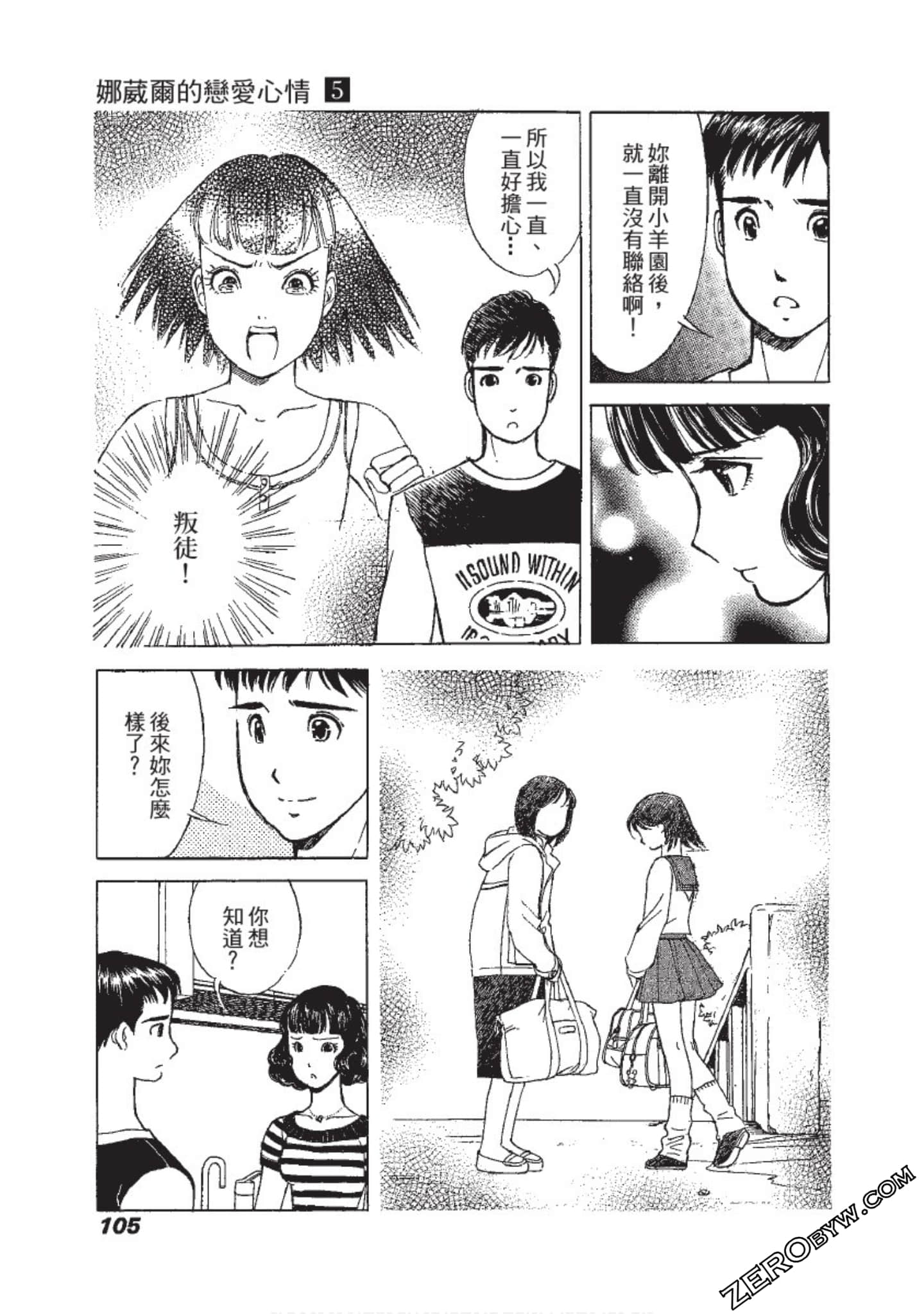 Page 106