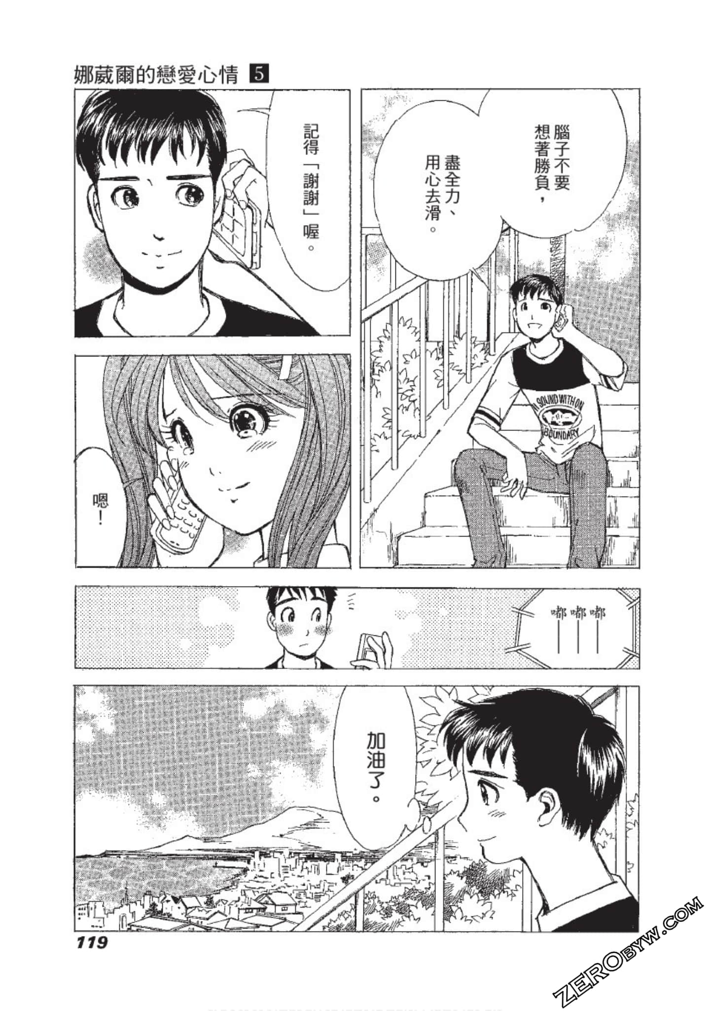 Page 120
