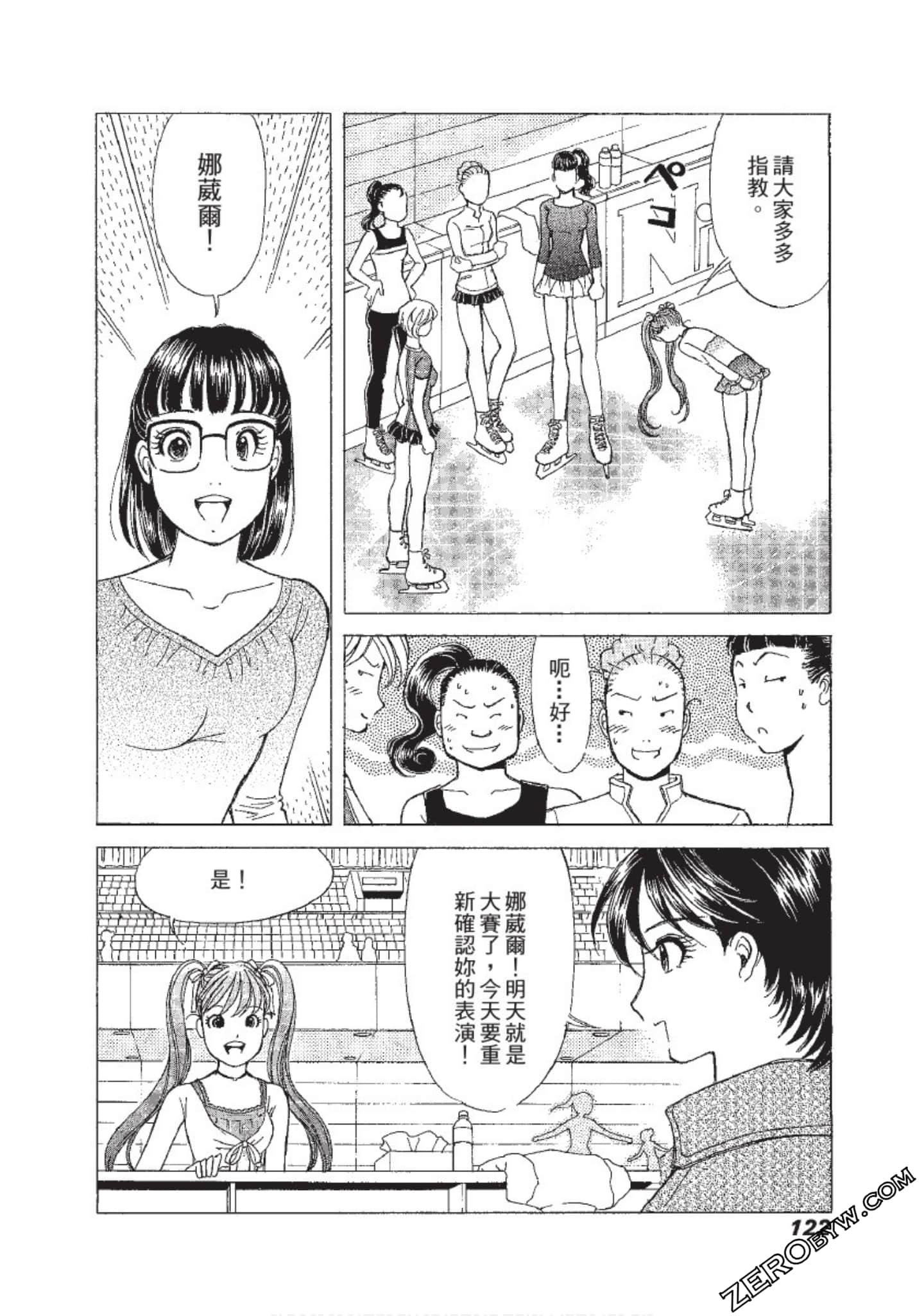 Page 123