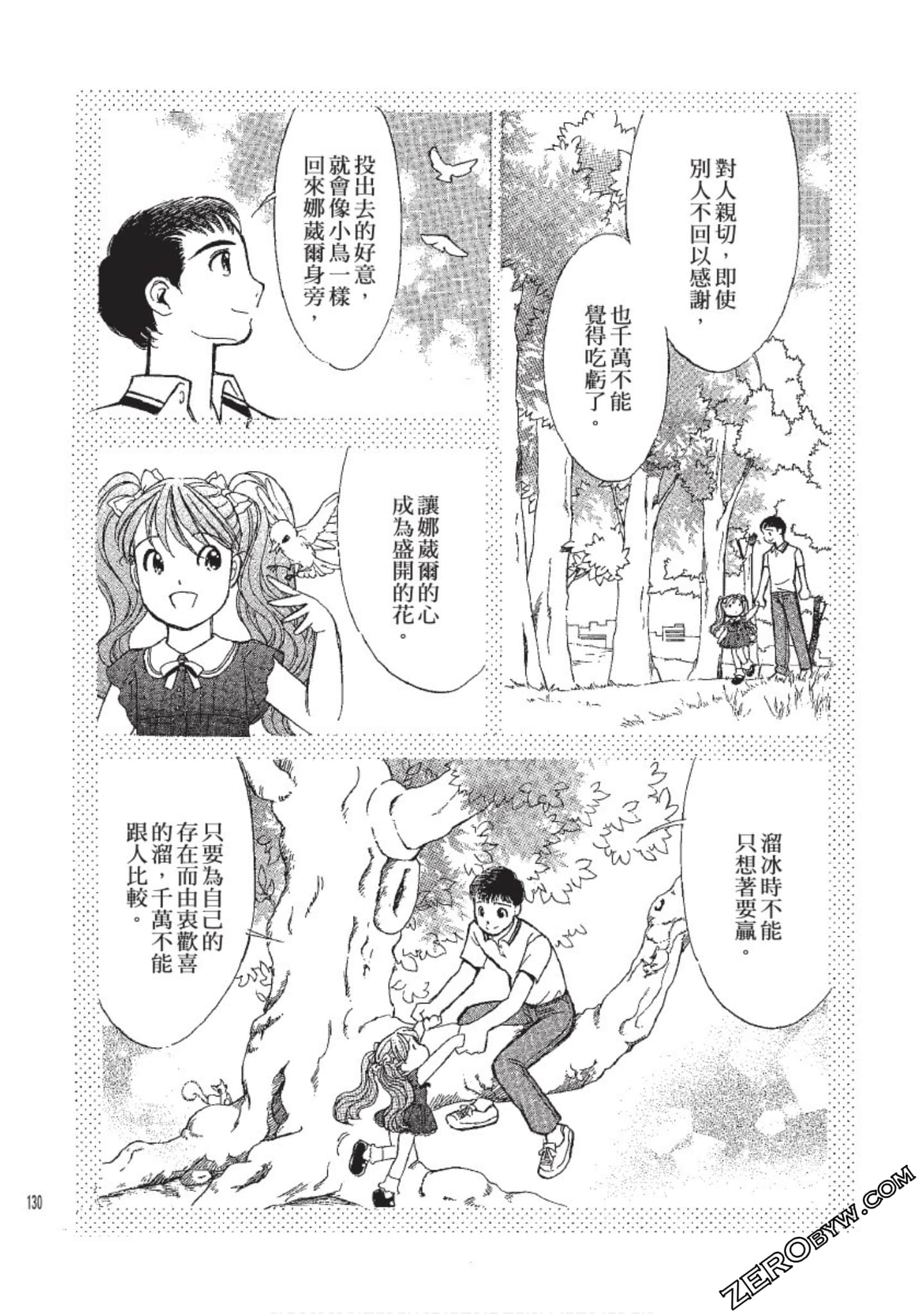 Page 131