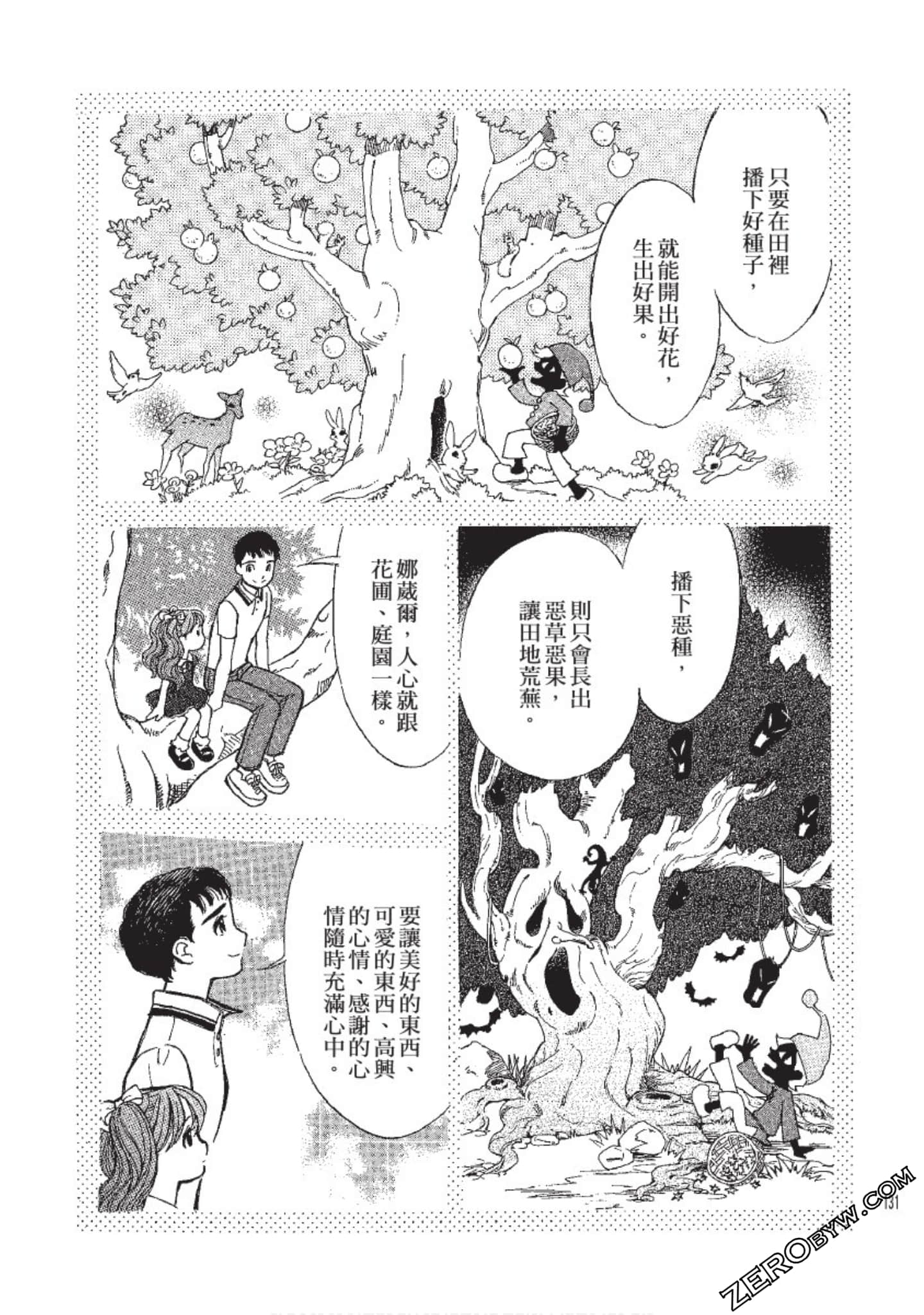 Page 132