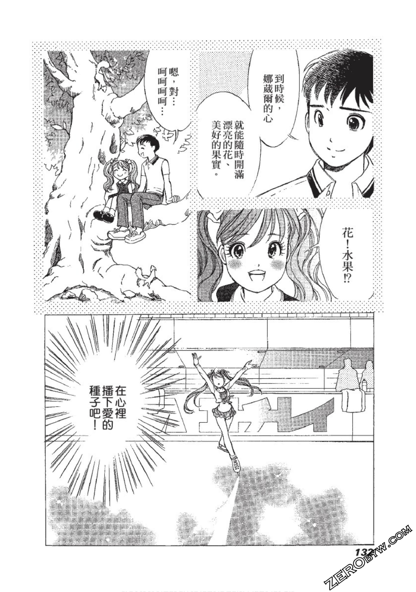Page 133