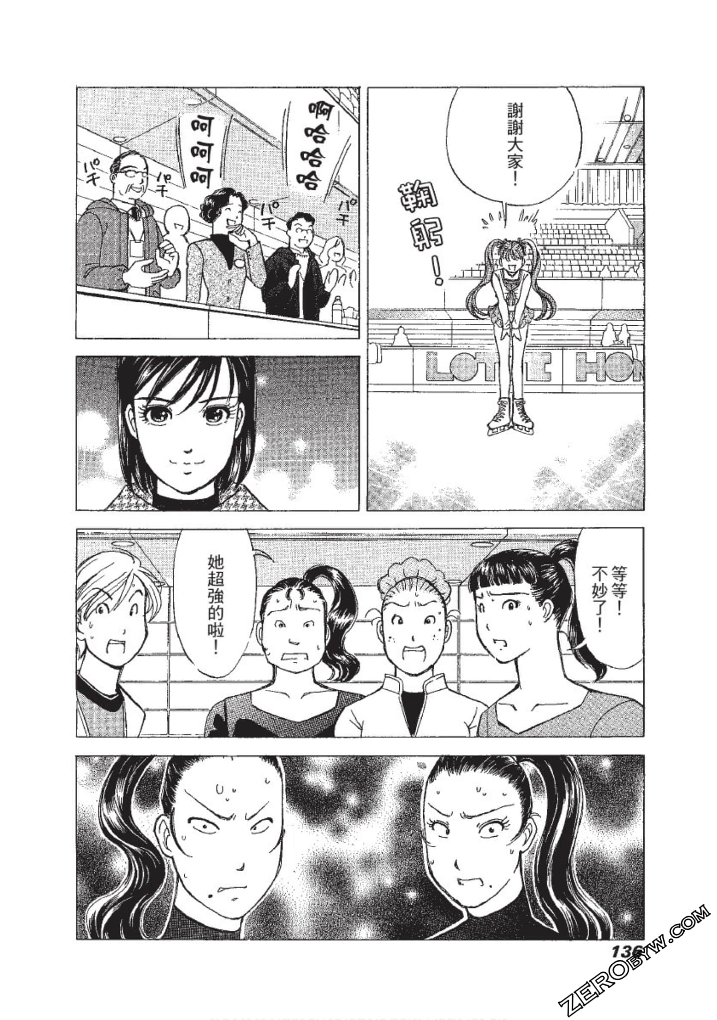 Page 137
