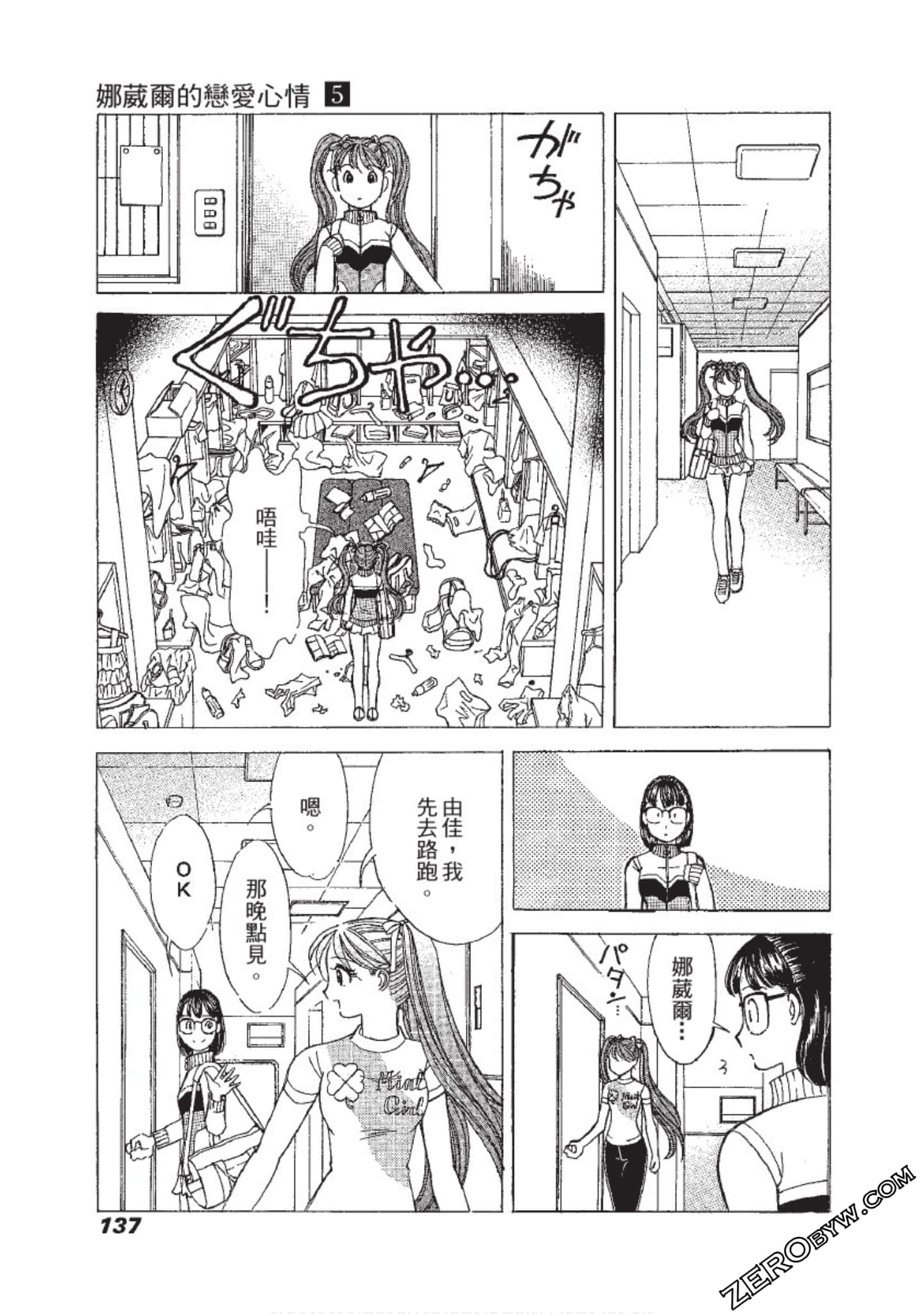 Page 138