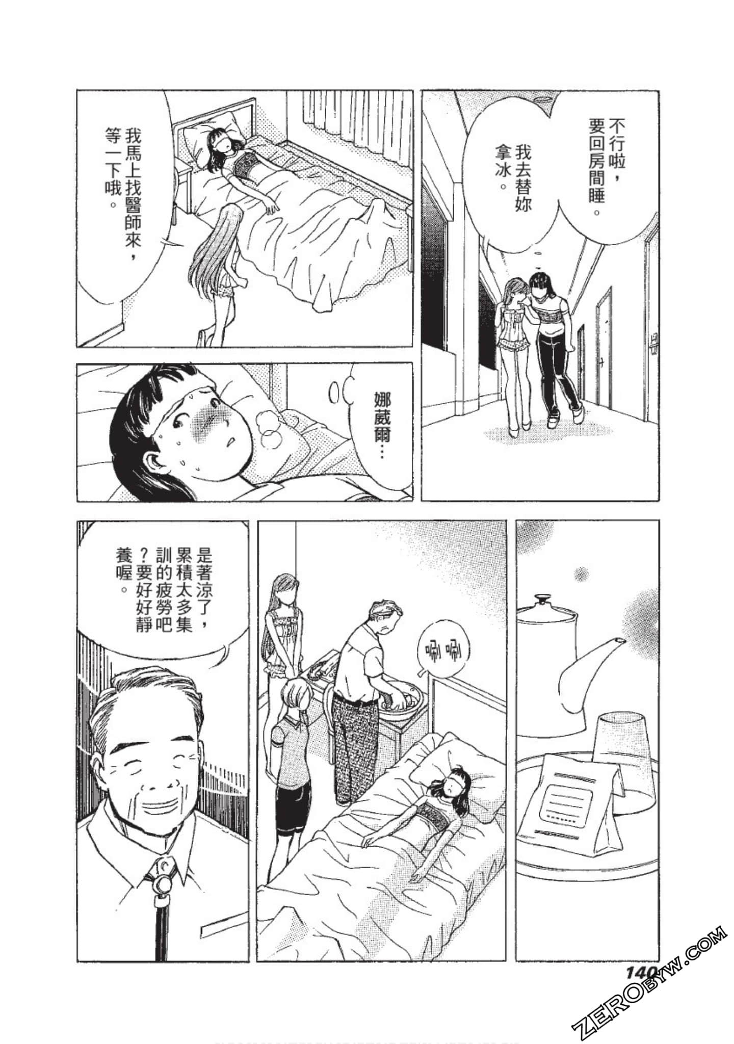 Page 141
