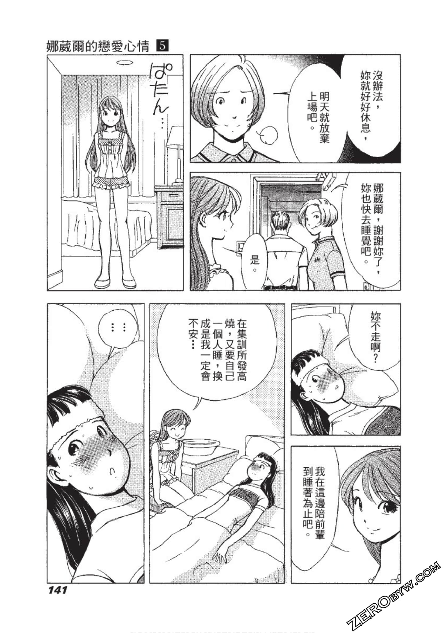 Page 142